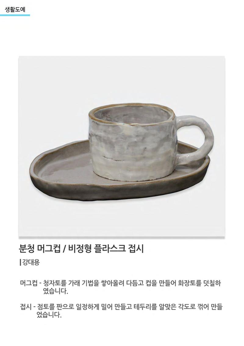 01. 아르떼아카데미 40페이지