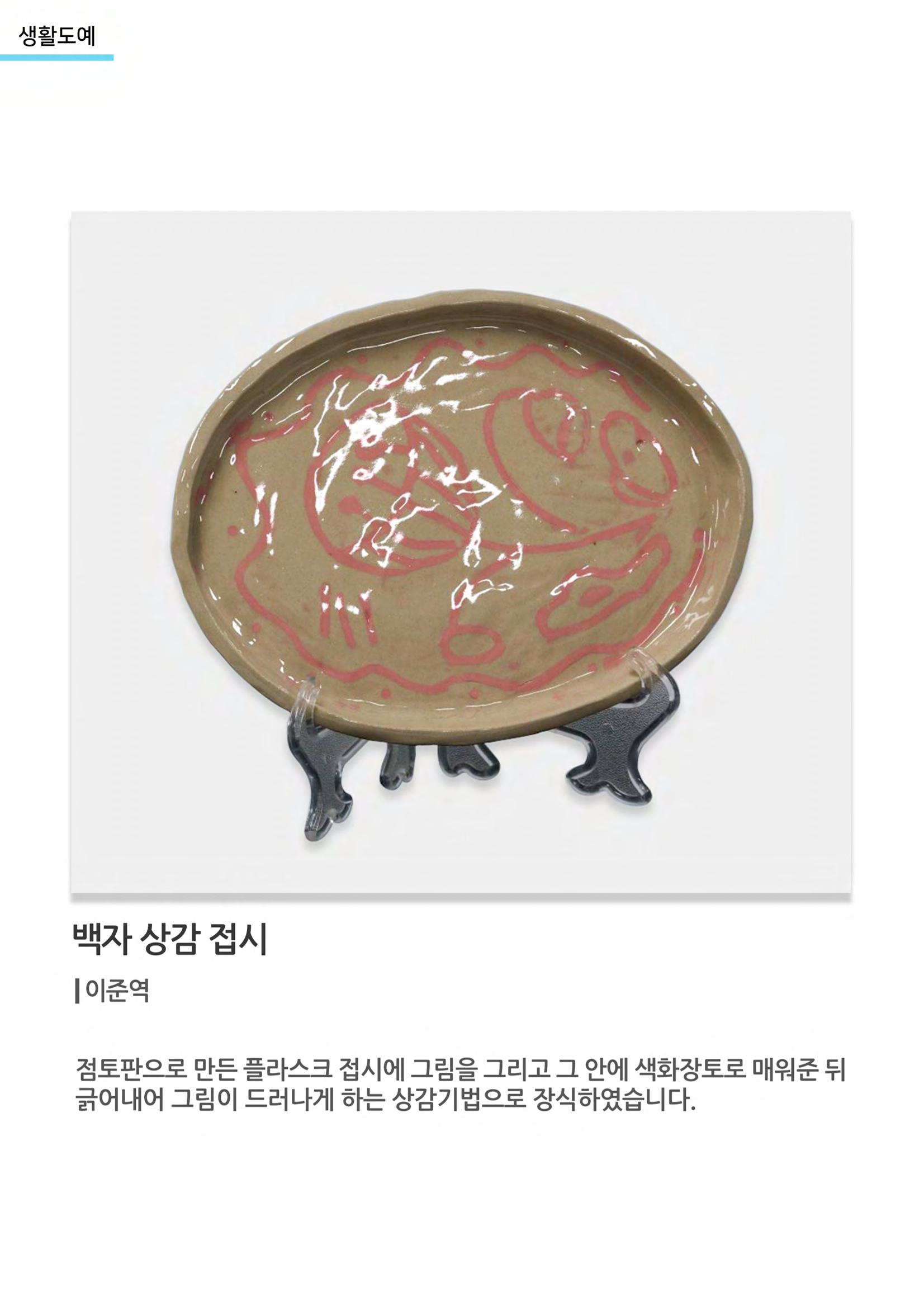01. 아르떼아카데미 41페이지
