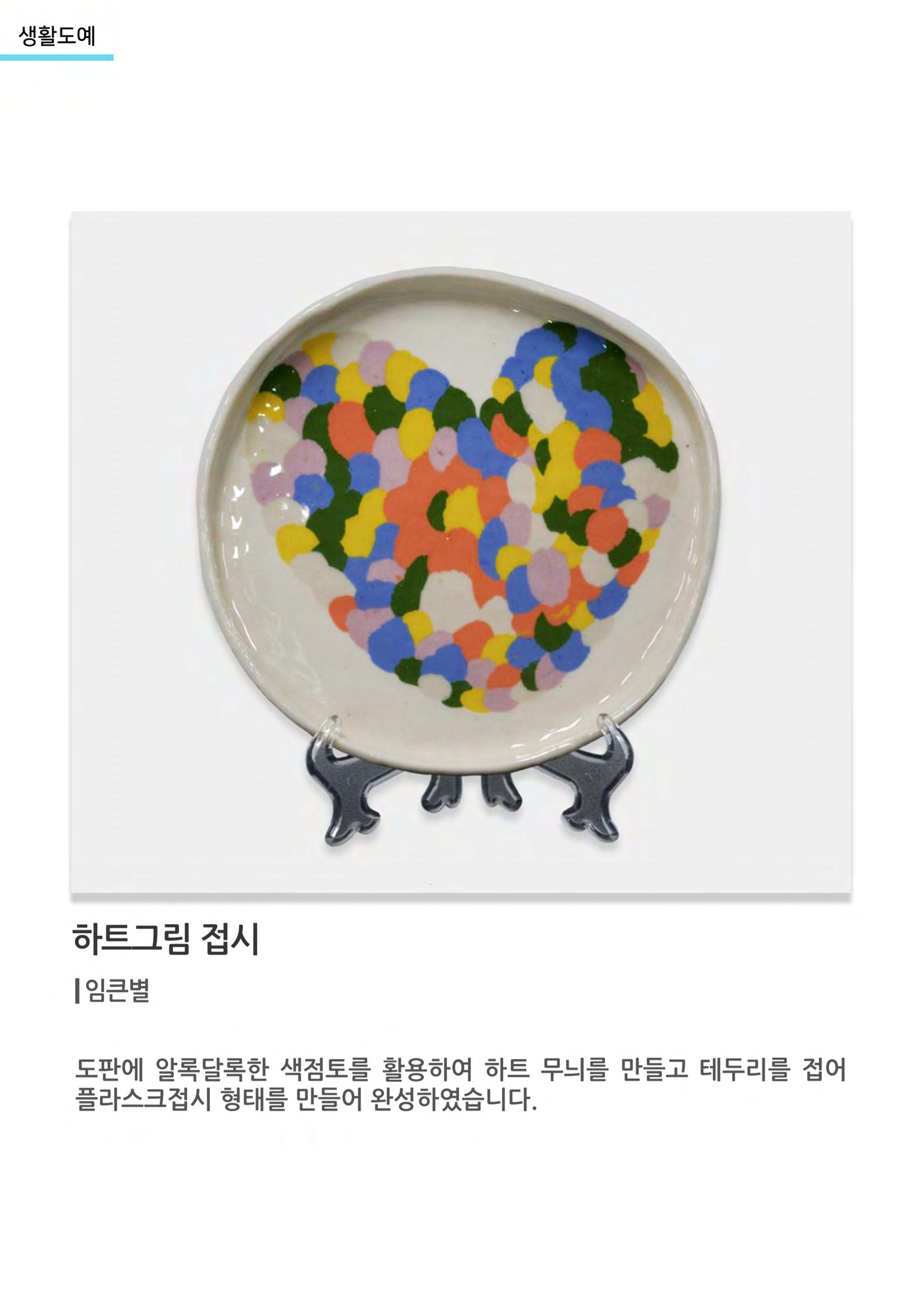 01. 아르떼아카데미 43페이지