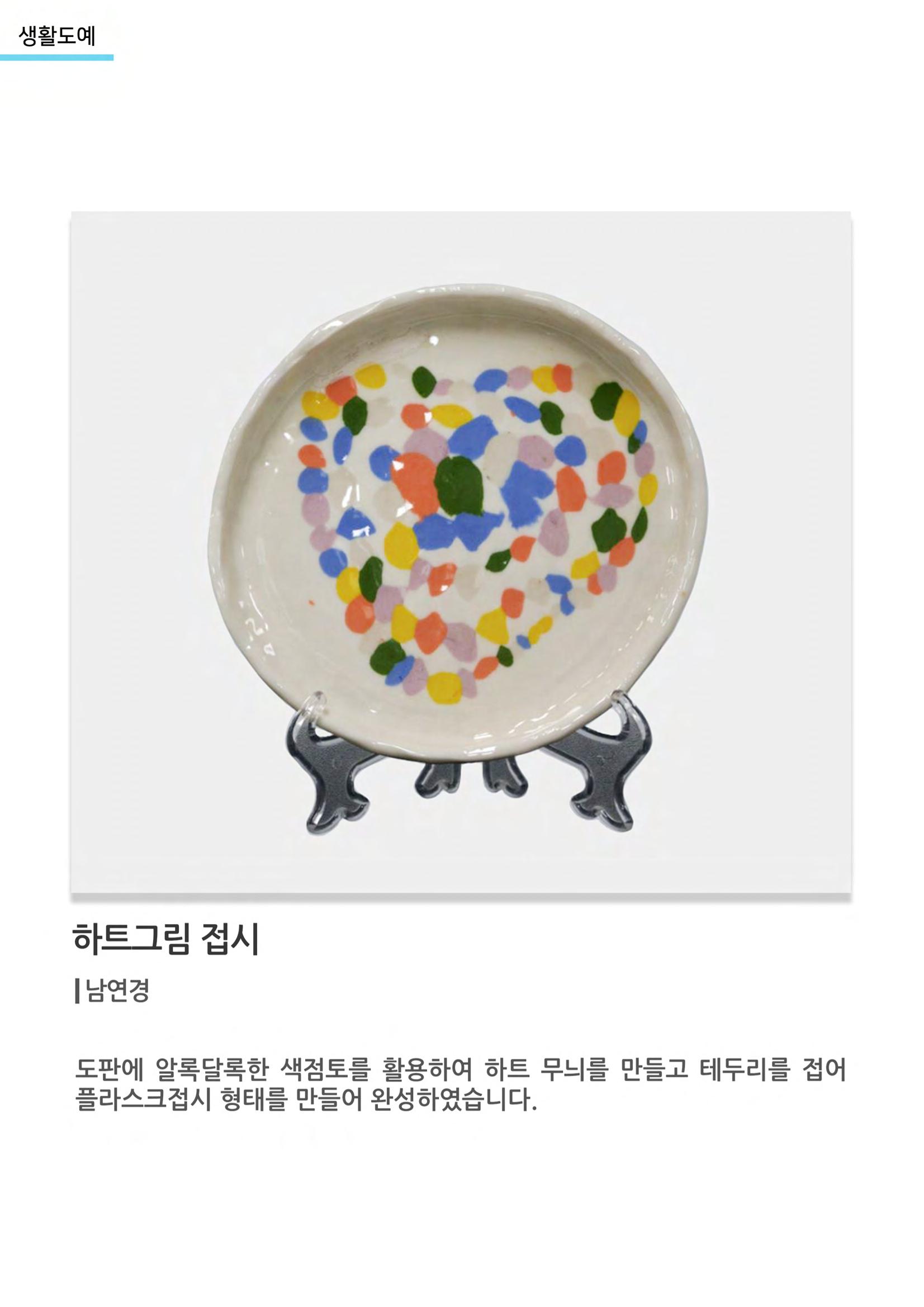 01. 아르떼아카데미 46페이지