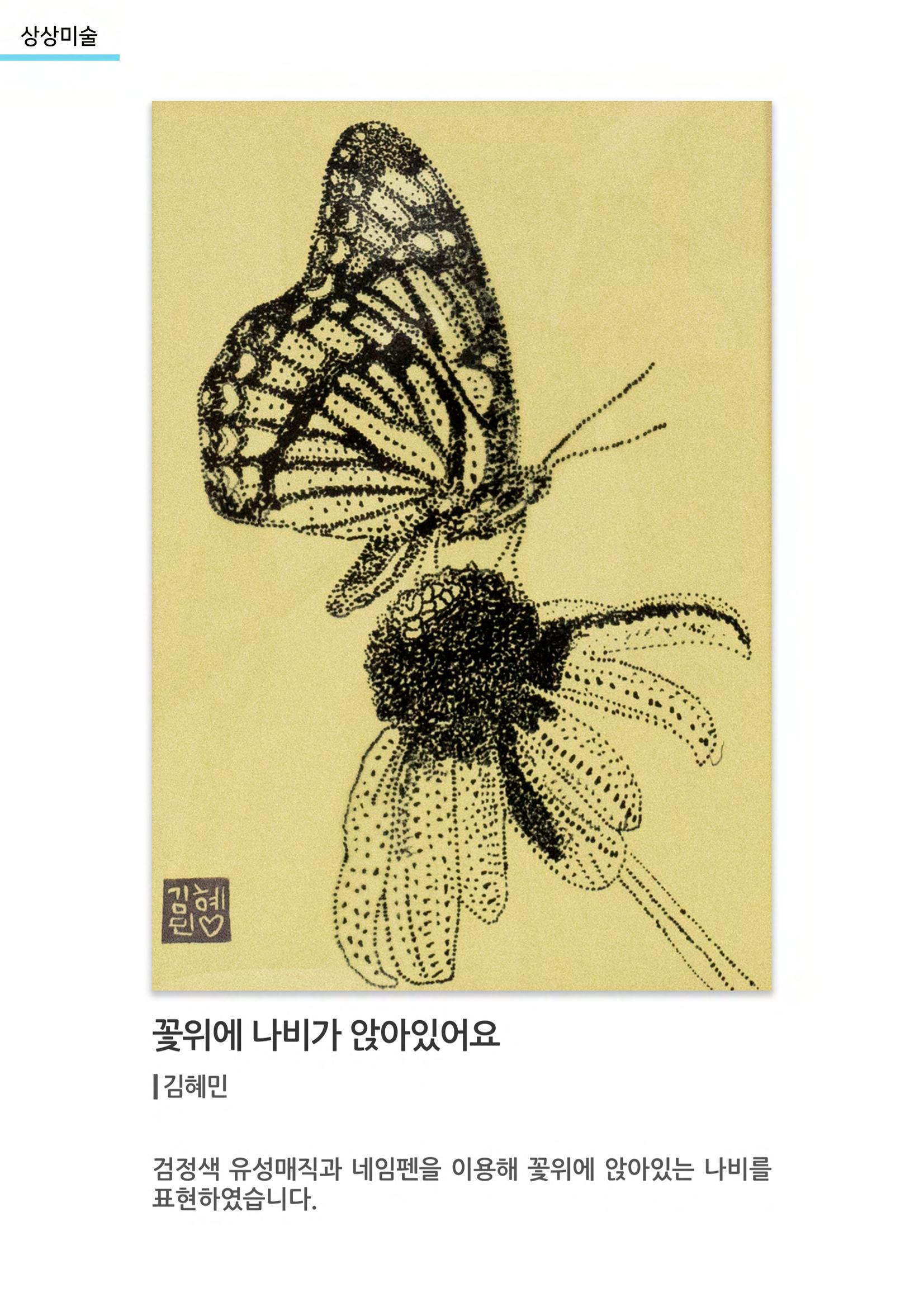 01. 아르떼아카데미 5페이지