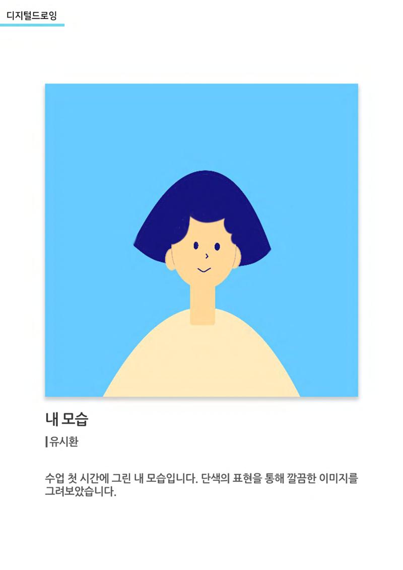 01. 아르떼아카데미 66페이지