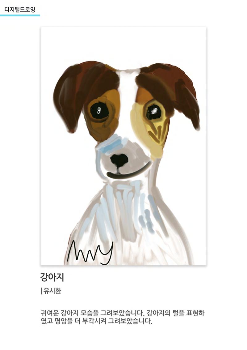 01. 아르떼아카데미 67페이지