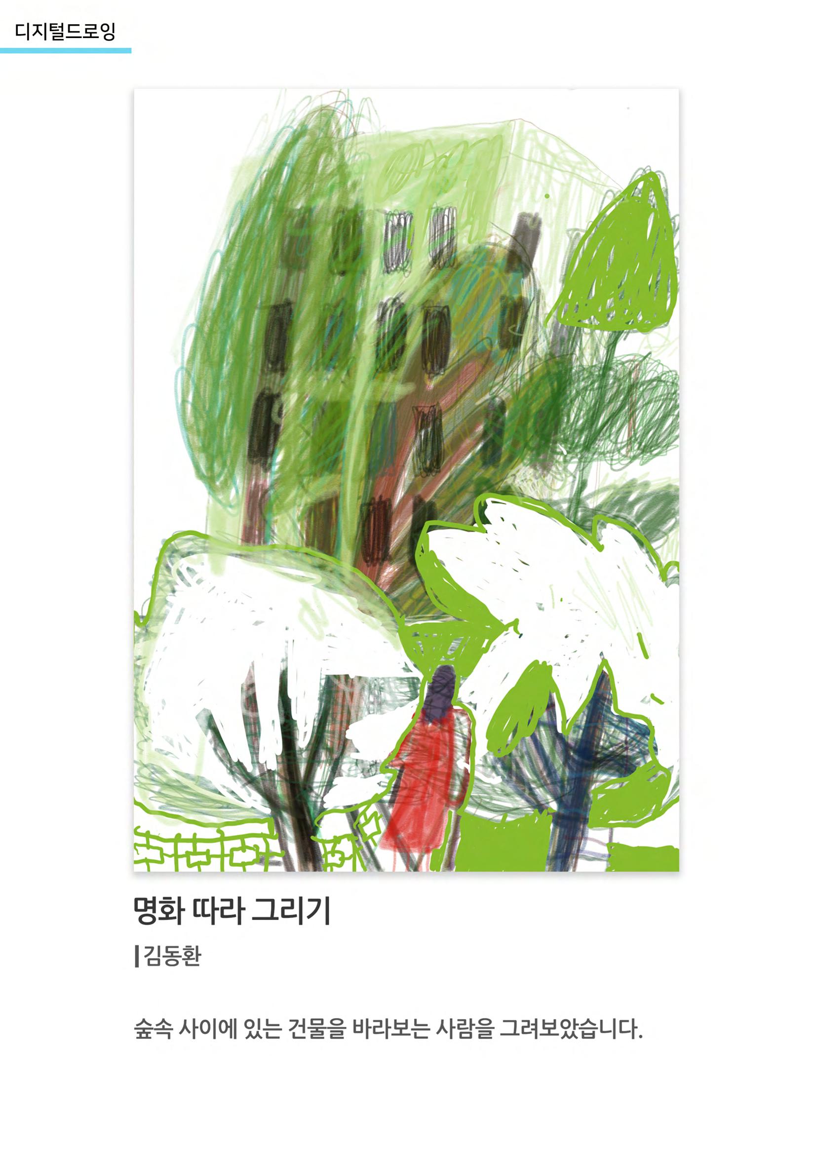 01. 아르떼아카데미 69페이지