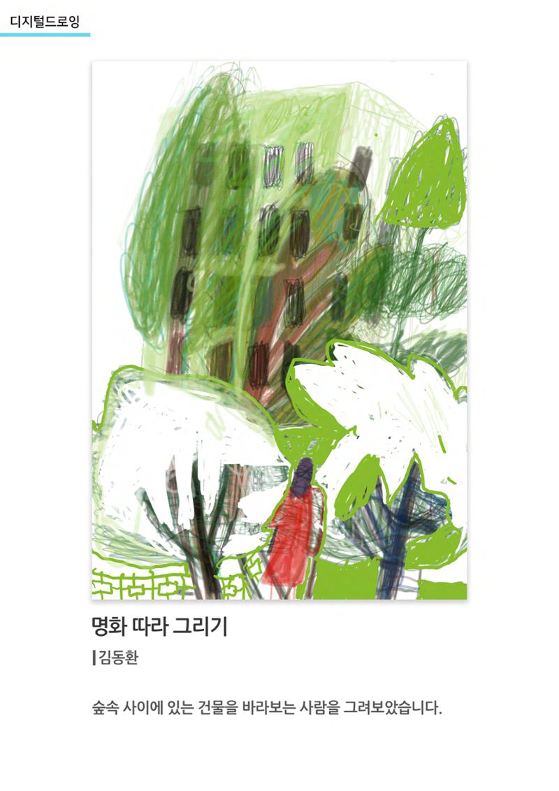 01. 아르떼아카데미 69페이지
