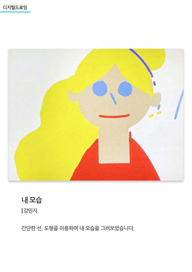 01. 아르떼아카데미 73페이지