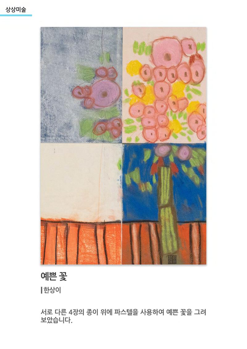 01. 아르떼아카데미 9페이지