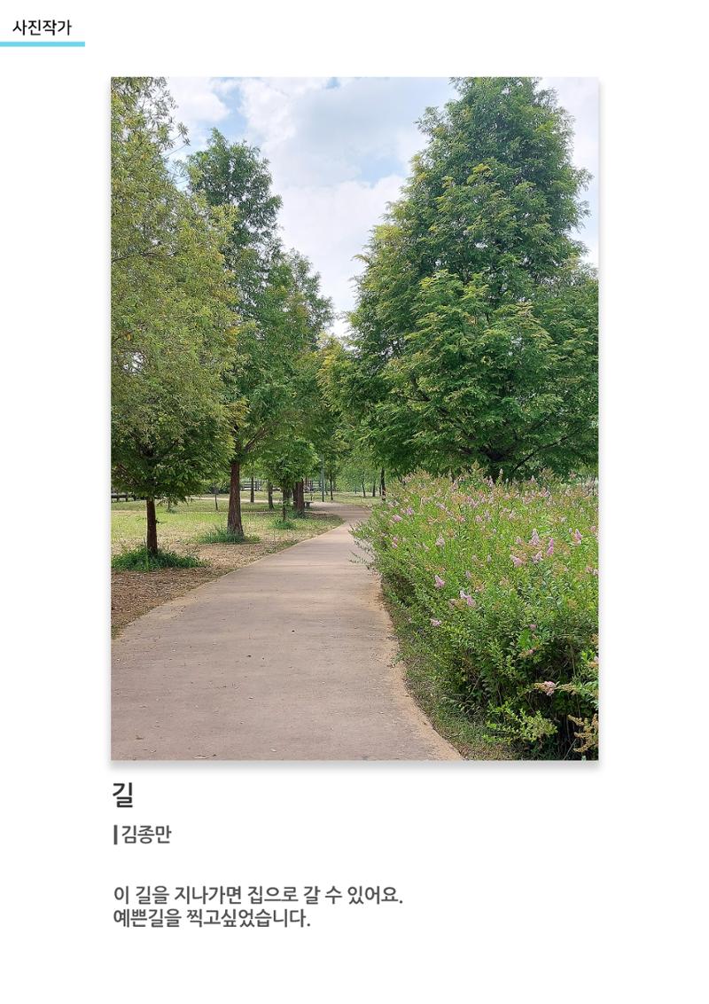 아르떼아카데미_길 1페이지