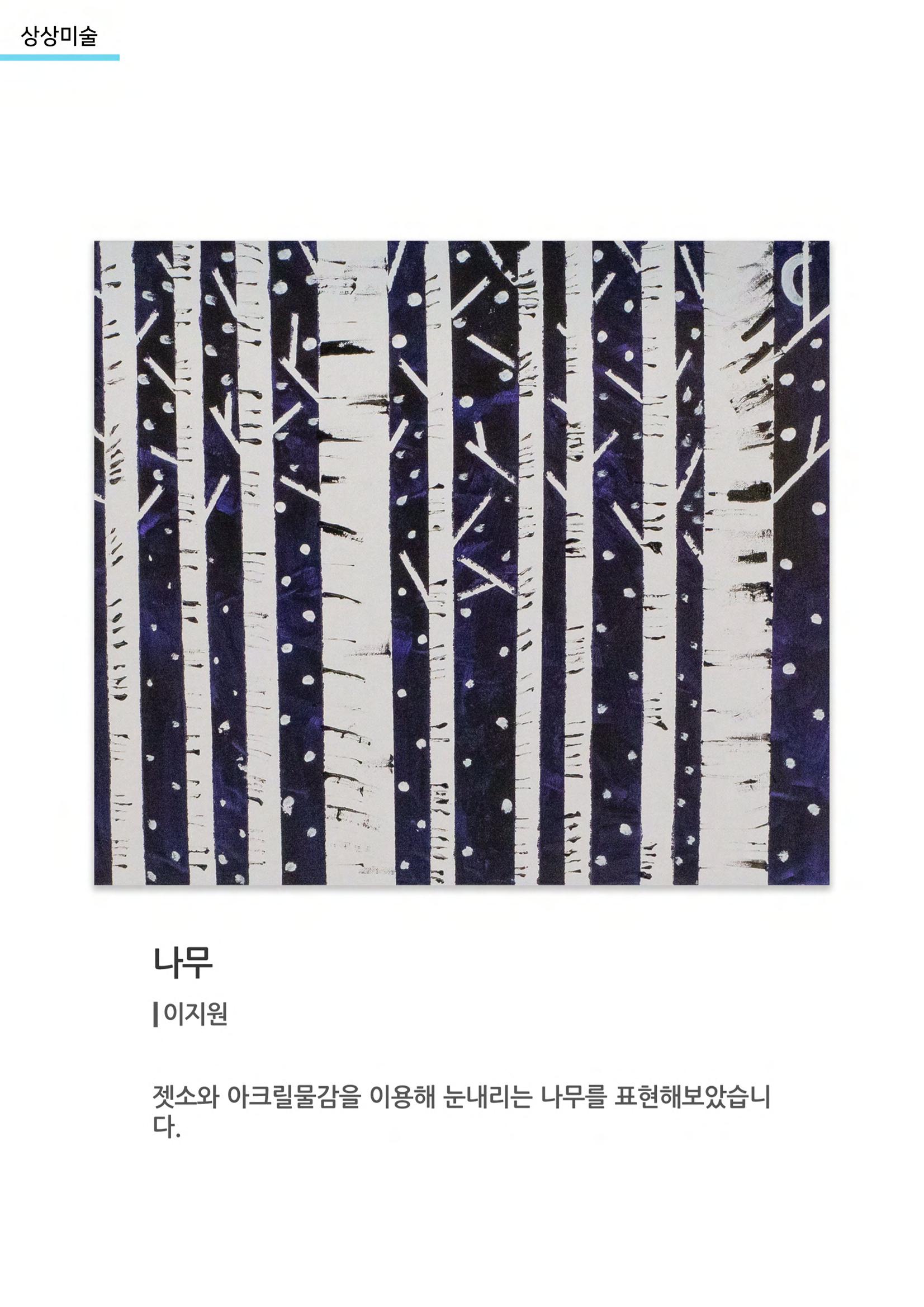 갤러리 비상 17페이지