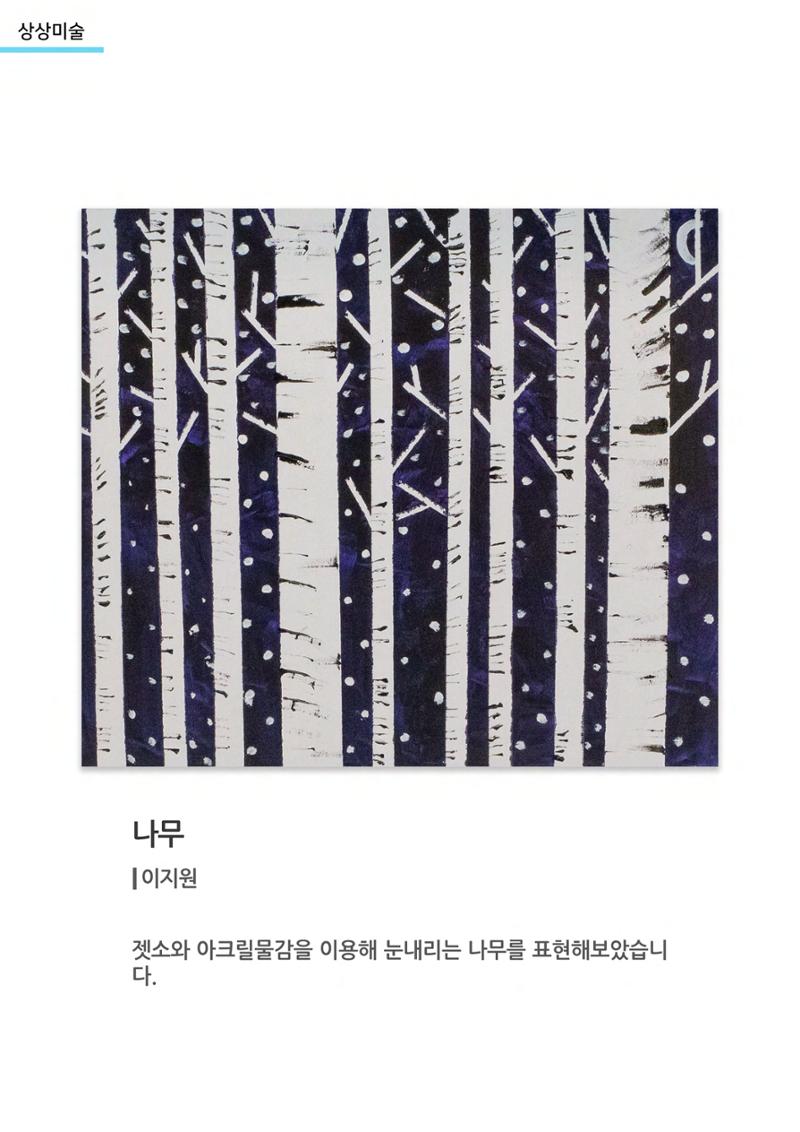 갤러리 비상 17페이지