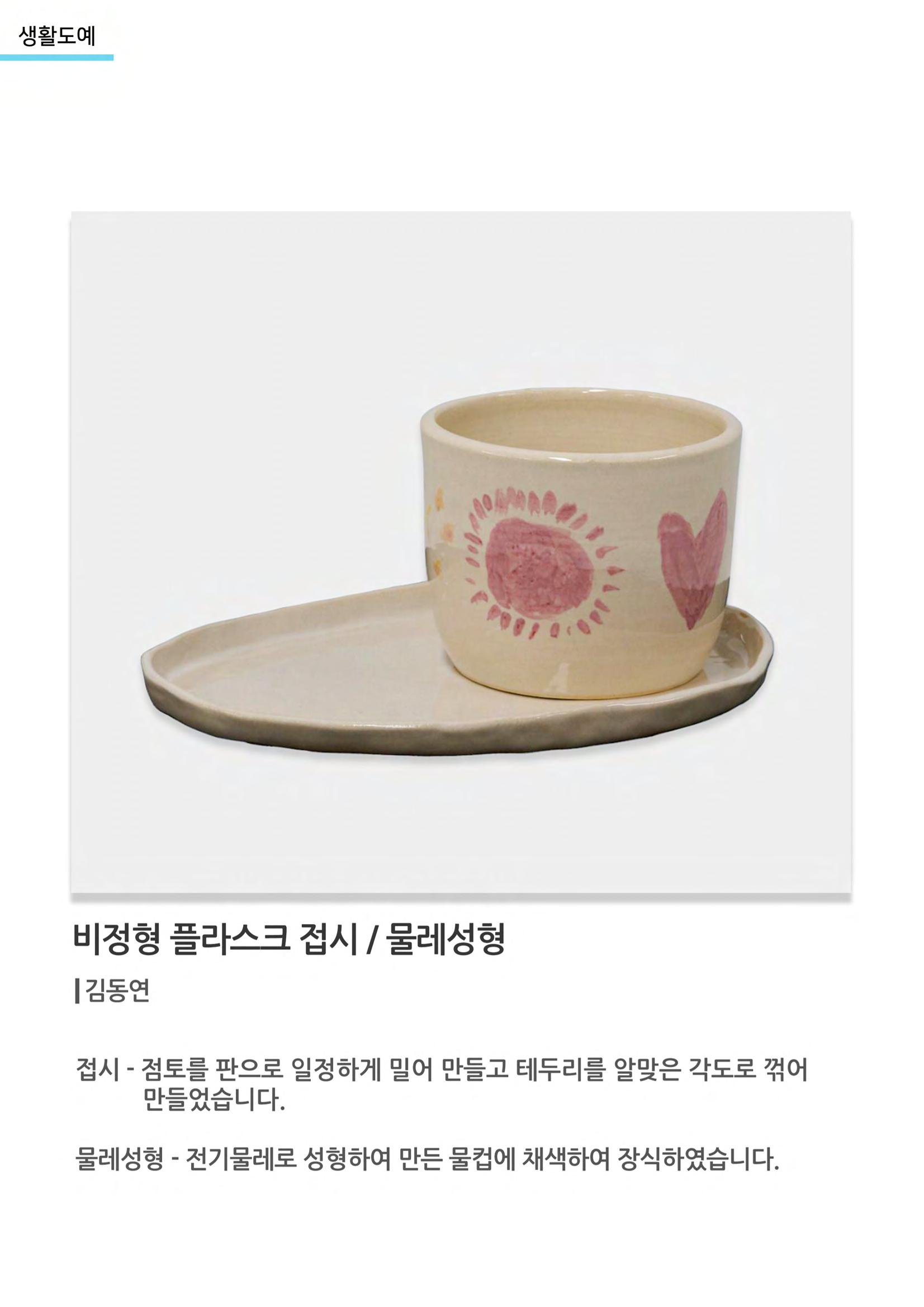 갤러리 비상 36페이지