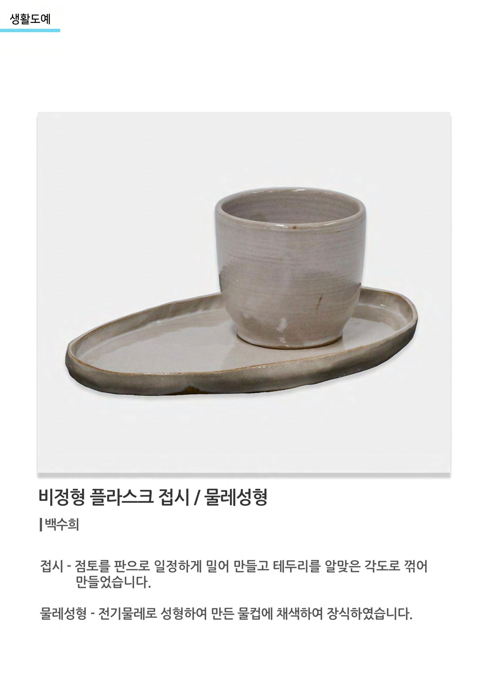 갤러리 비상 47페이지