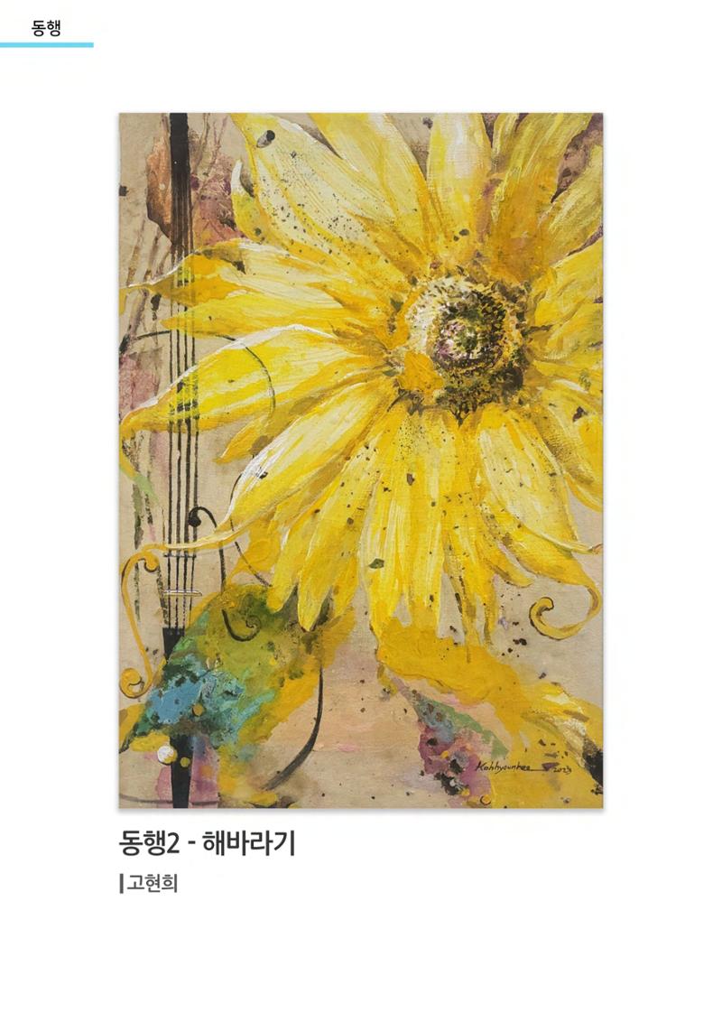 갤러리 비상 80페이지