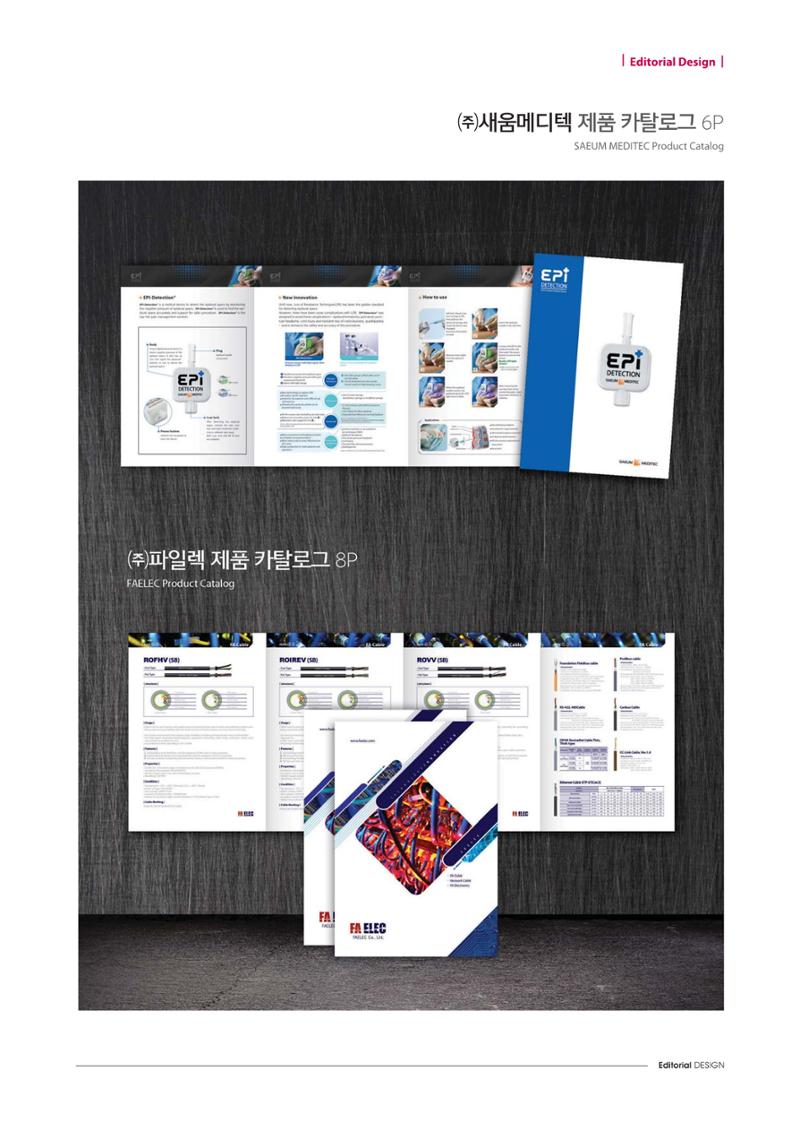 (주)에이피피커뮤니케이션즈 포트폴리오 - 편집디자인 81페이지