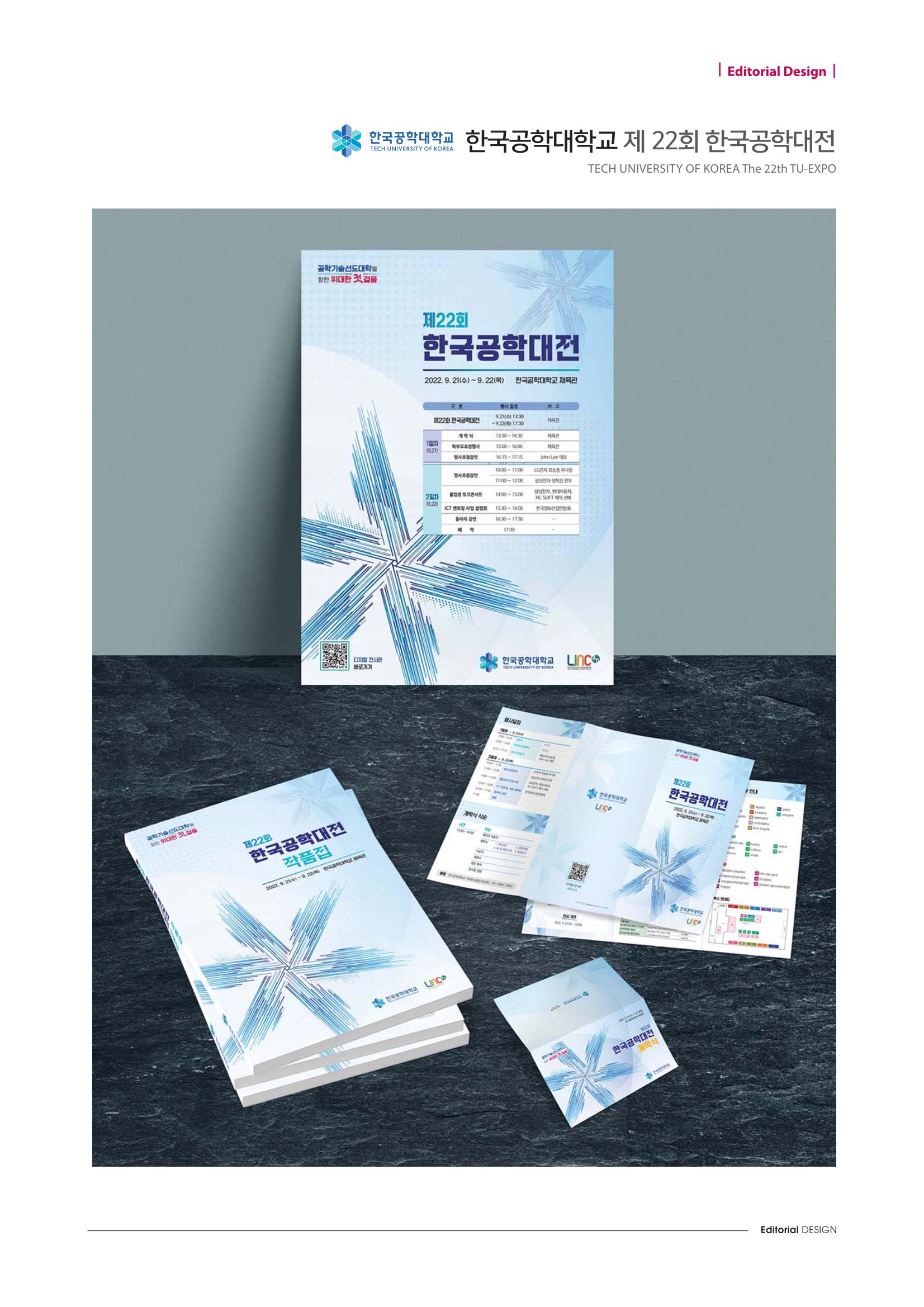 (주)에이피피커뮤니케이션즈 포트폴리오 - 편집디자인 9페이지