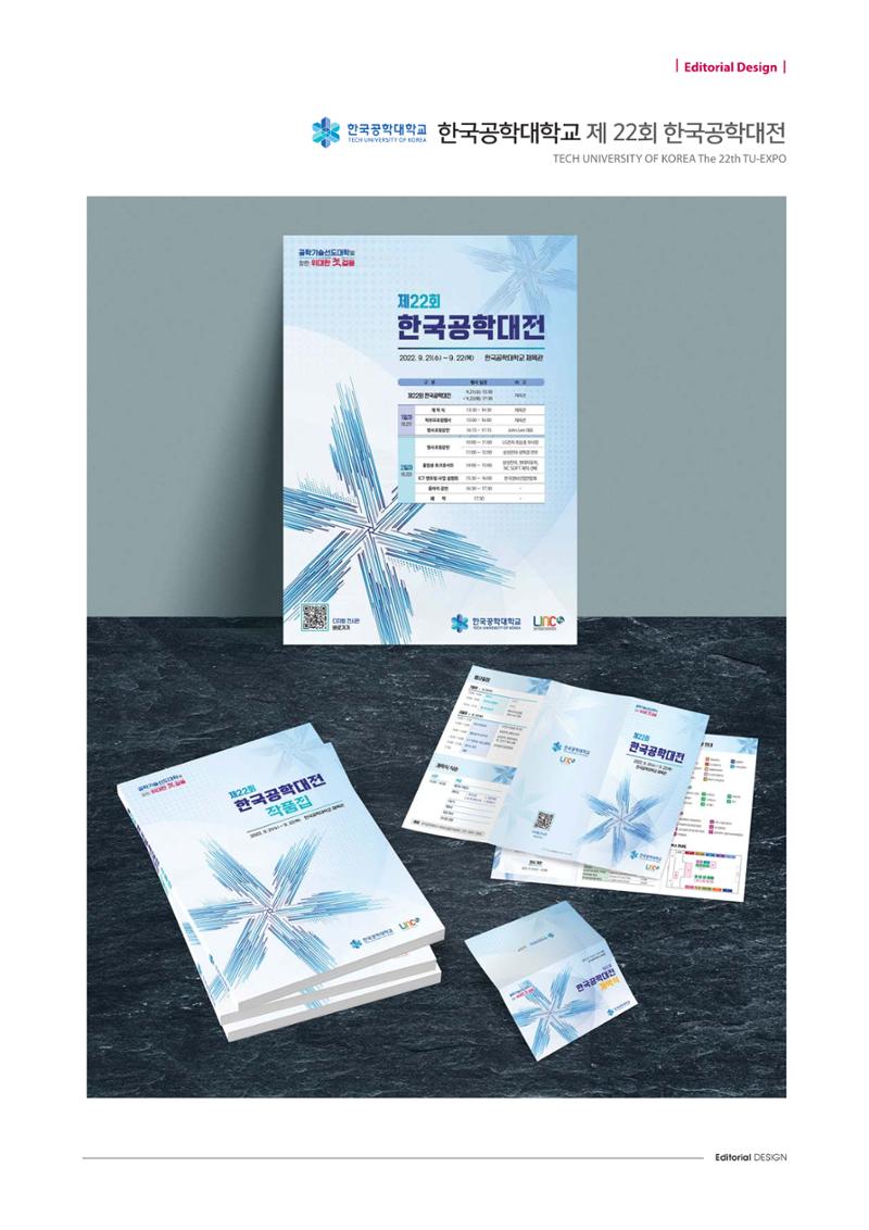 (주)에이피피커뮤니케이션즈 포트폴리오 - 편집디자인 9페이지