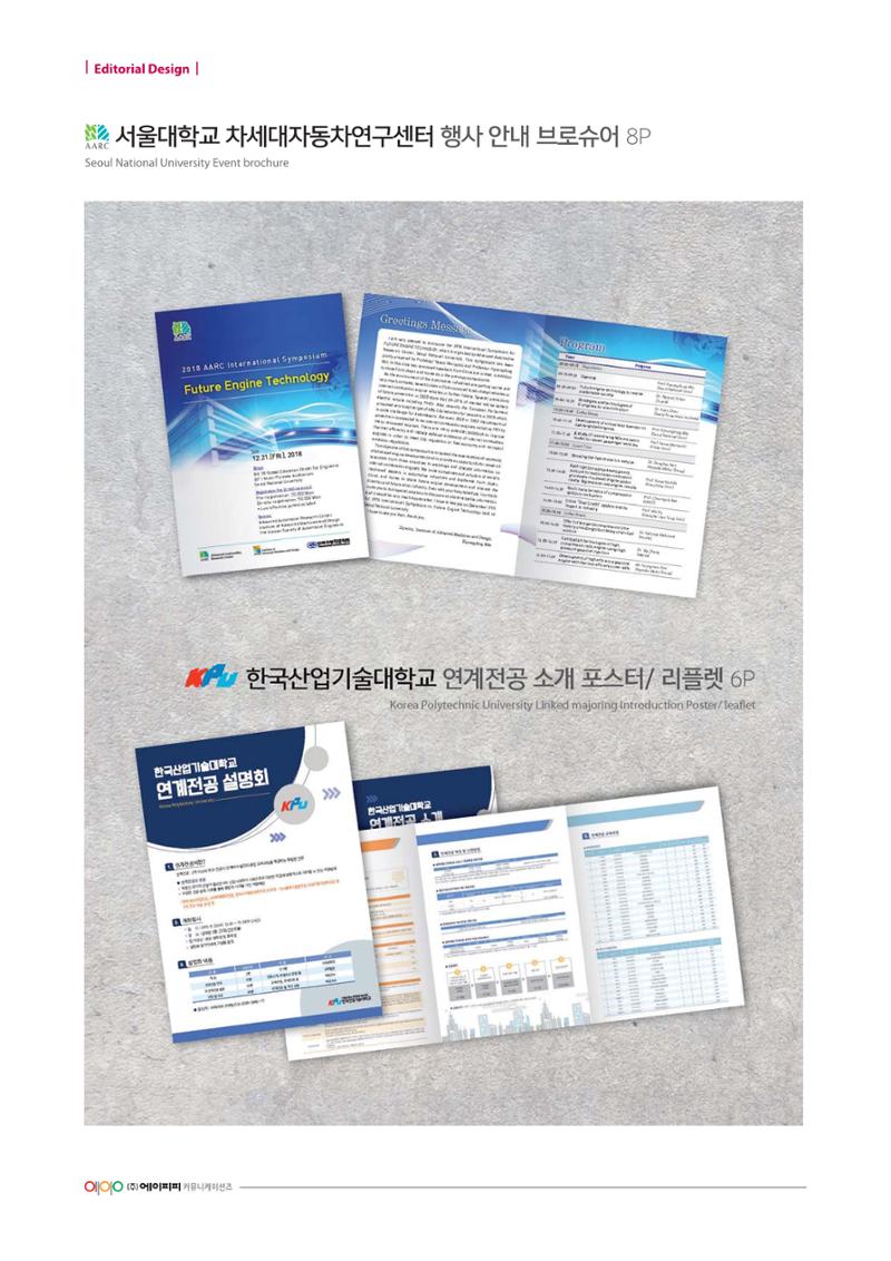(주)에이피피커뮤니케이션즈 포트폴리오 - 편집디자인 96페이지