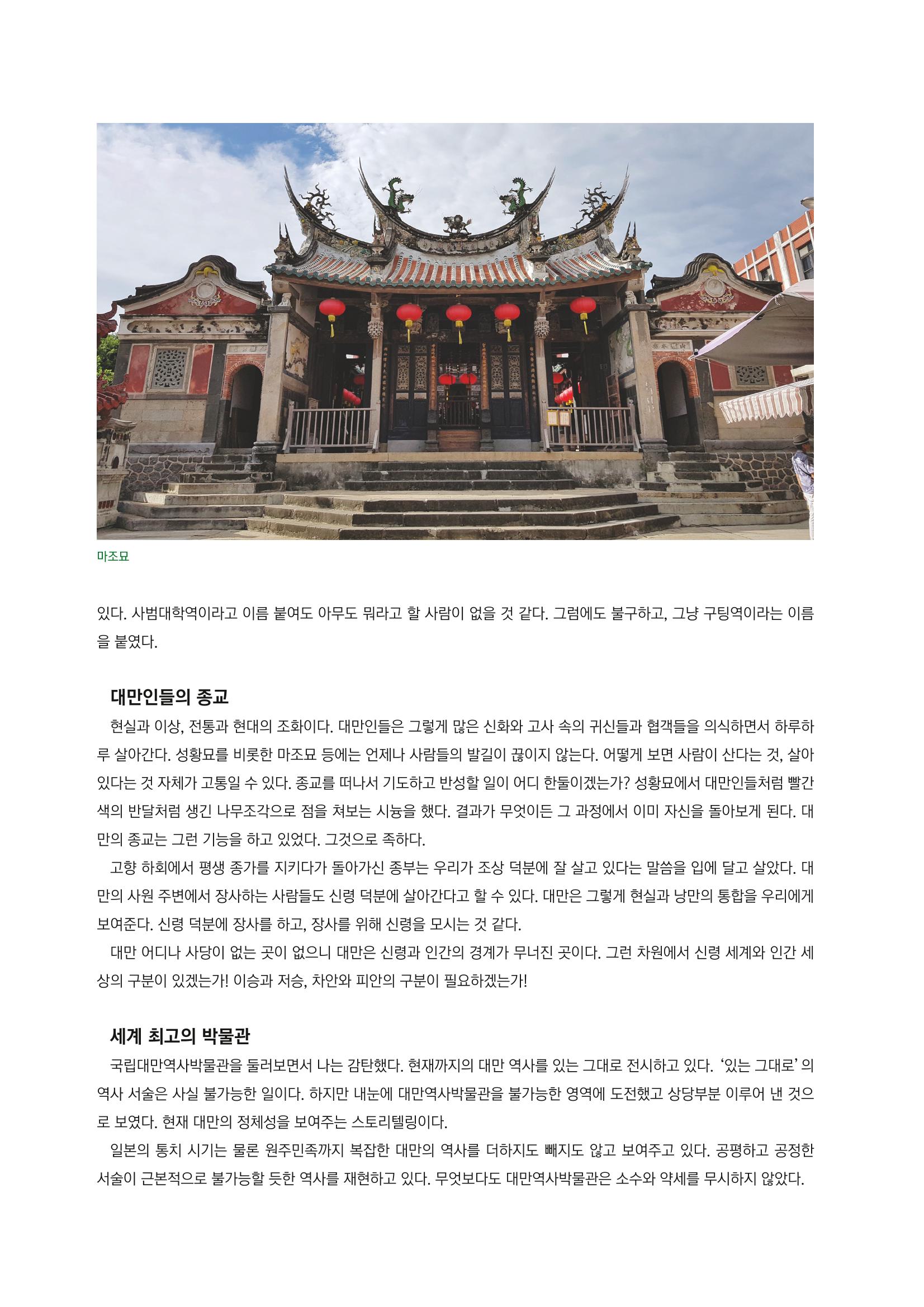 도시와 사람, 2023년 봄 24페이지