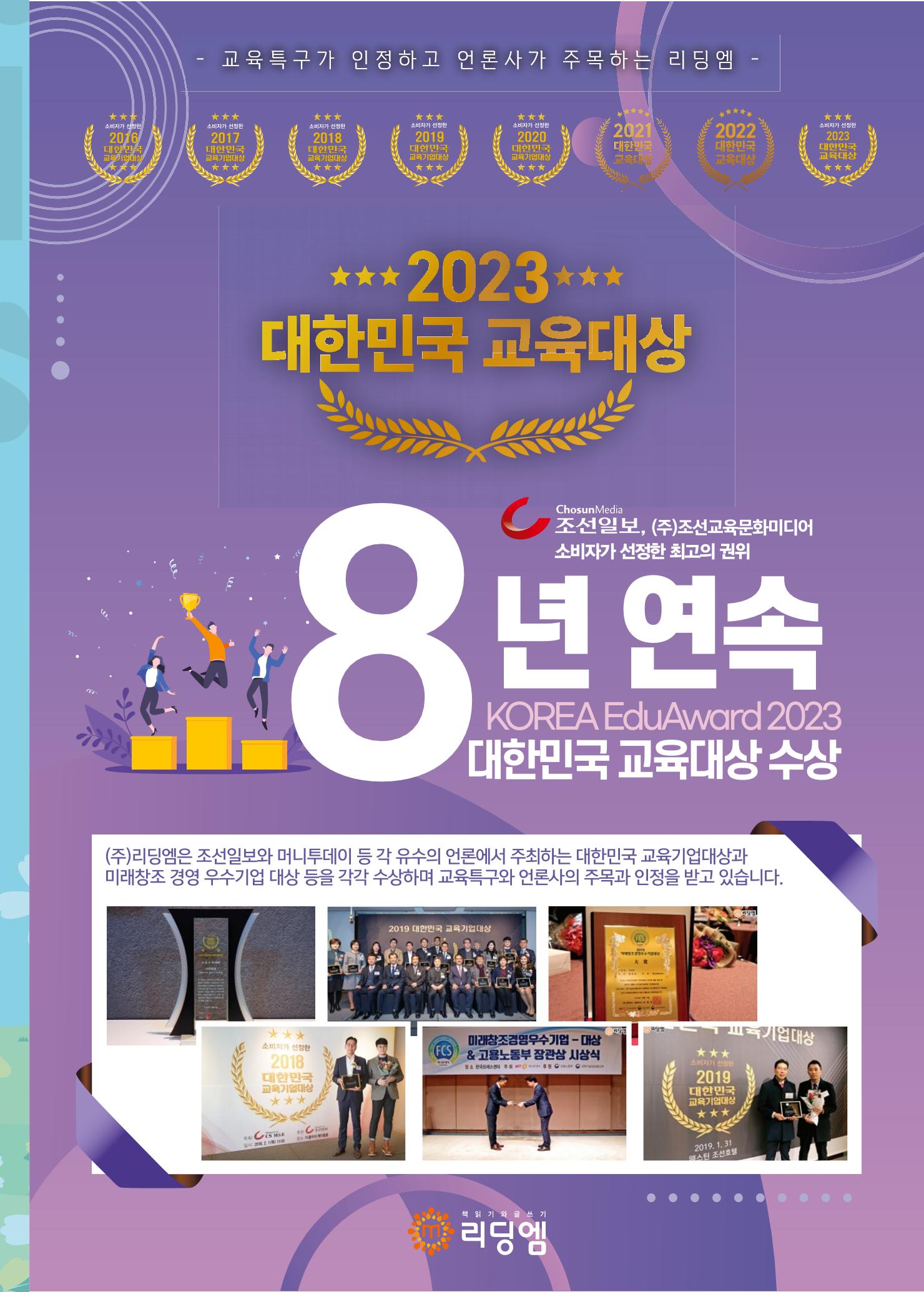 리딩엠 매거진M 2023년 봄호 [대치] 11페이지