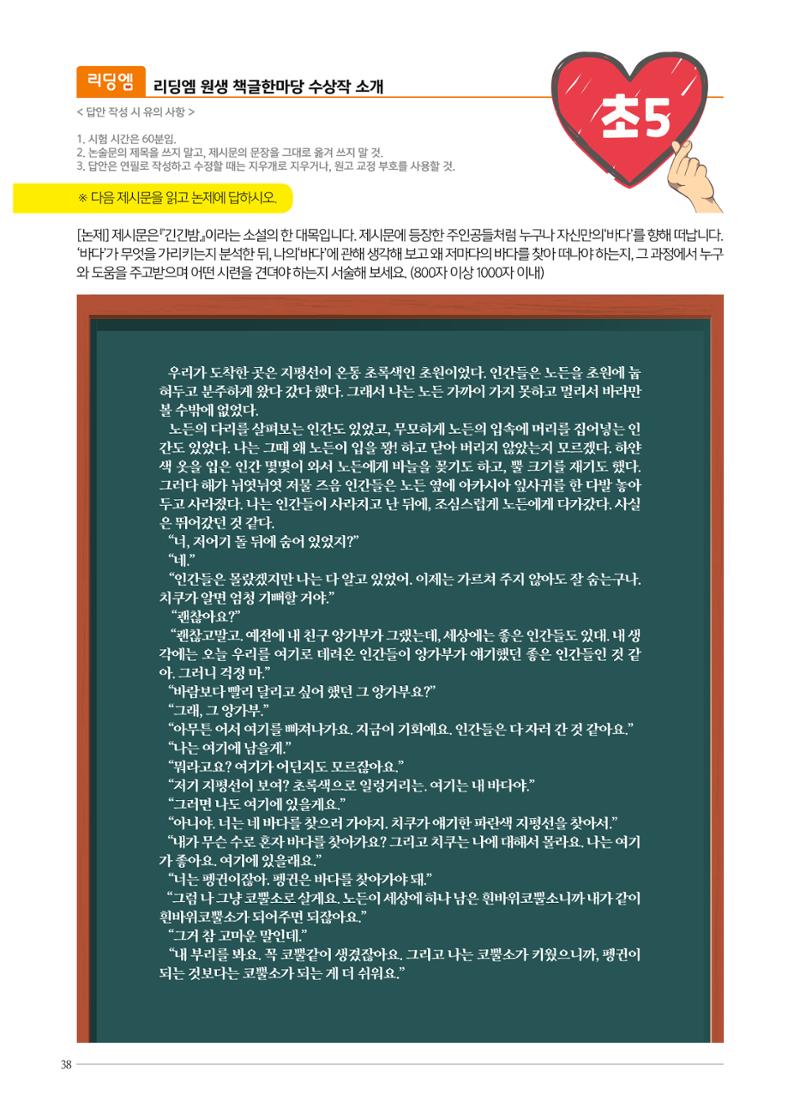 리딩엠 매거진M 2023년 봄호 [대치] 38페이지
