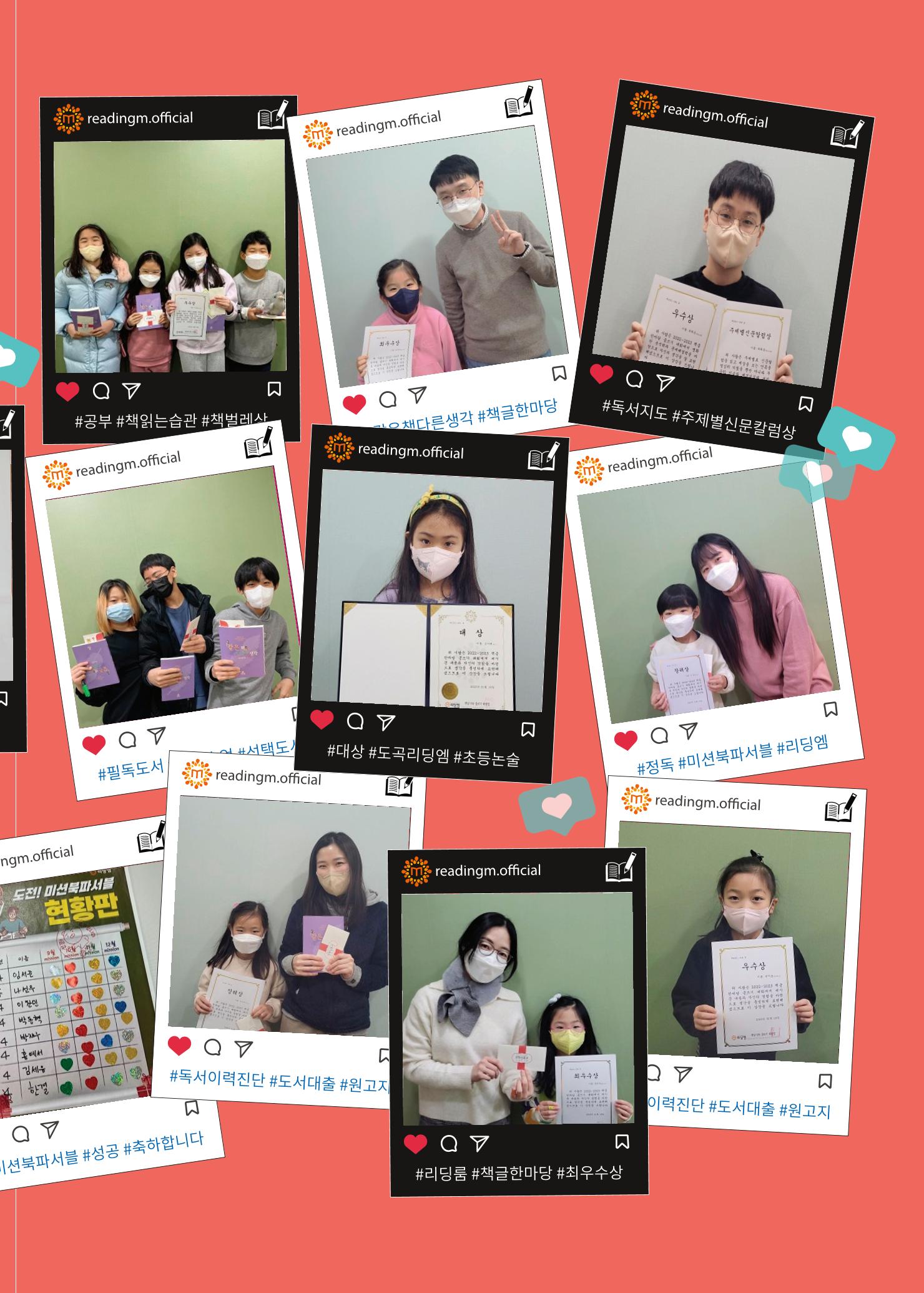 리딩엠 매거진M 2023년 봄호 [대치] 67페이지