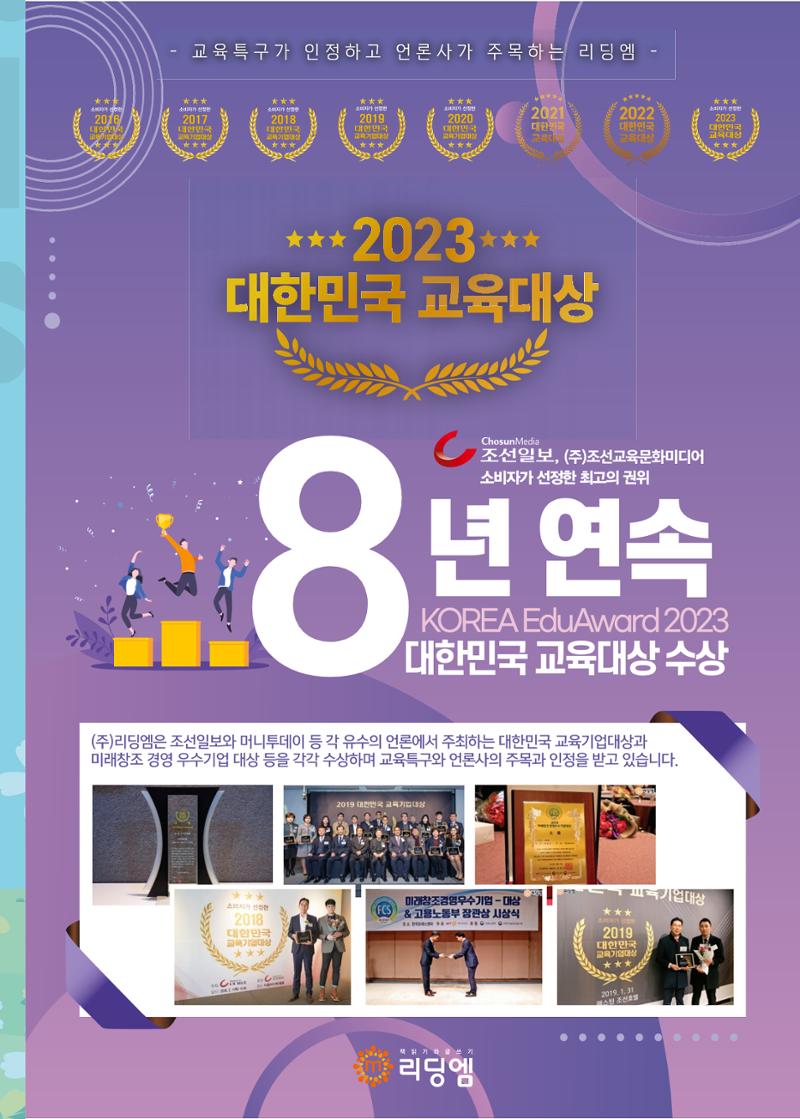리딩엠 매거진M 2023년 봄호 [도곡] 11페이지