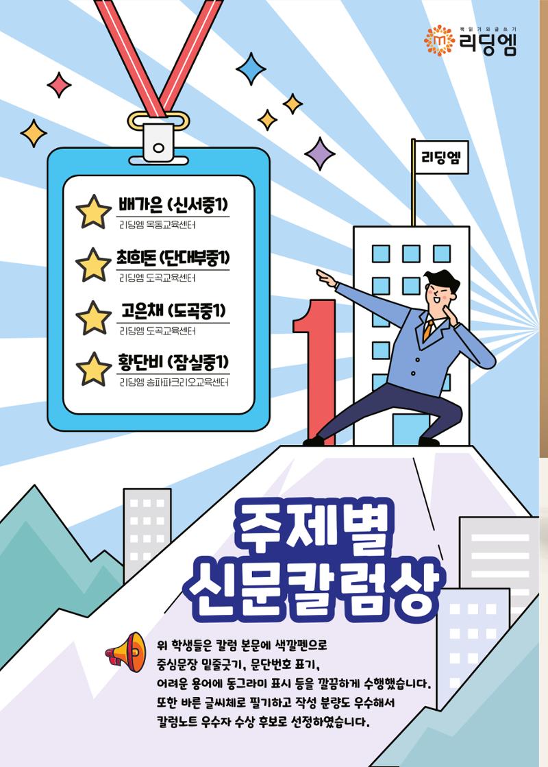 리딩엠 매거진M 2023년 봄호 [도곡] 14페이지