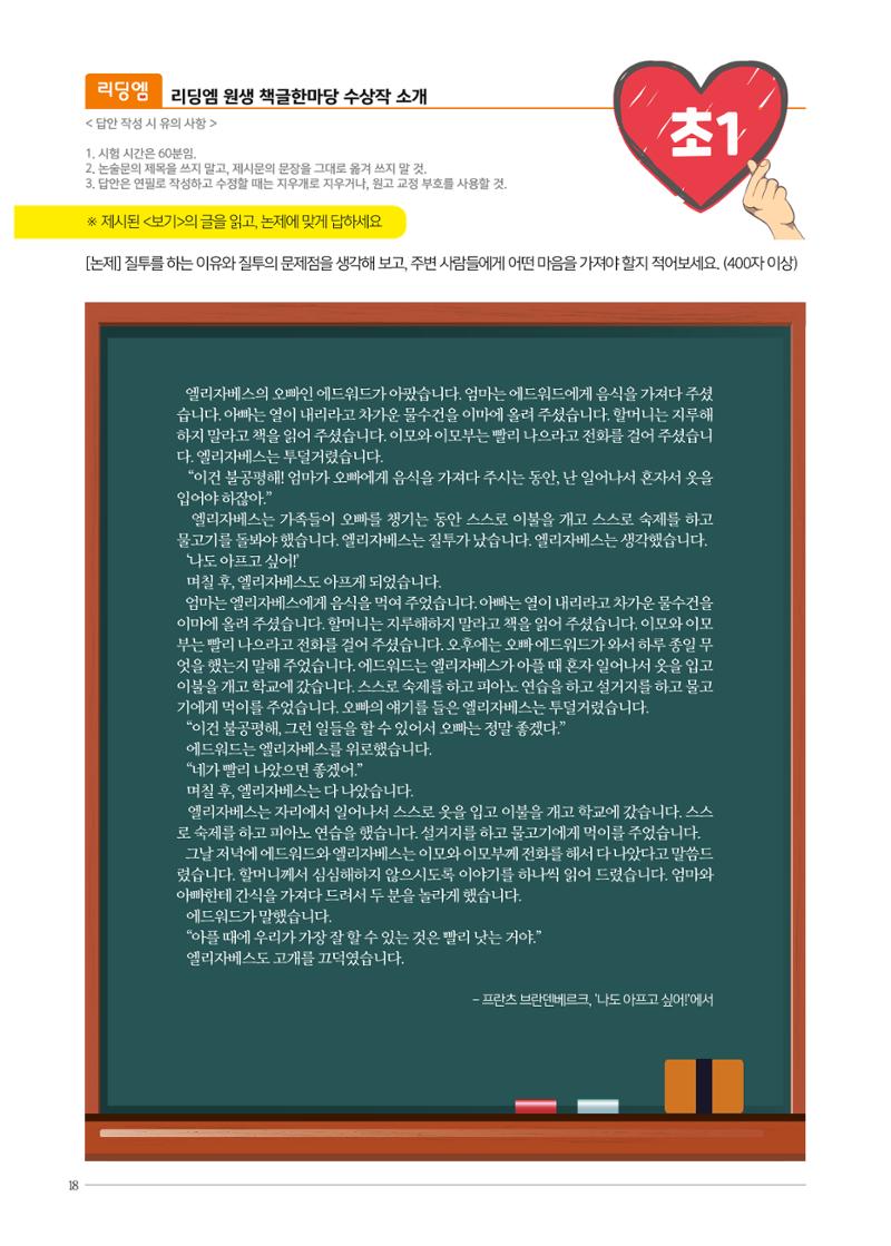 리딩엠 매거진M 2023년 봄호 [도곡] 18페이지