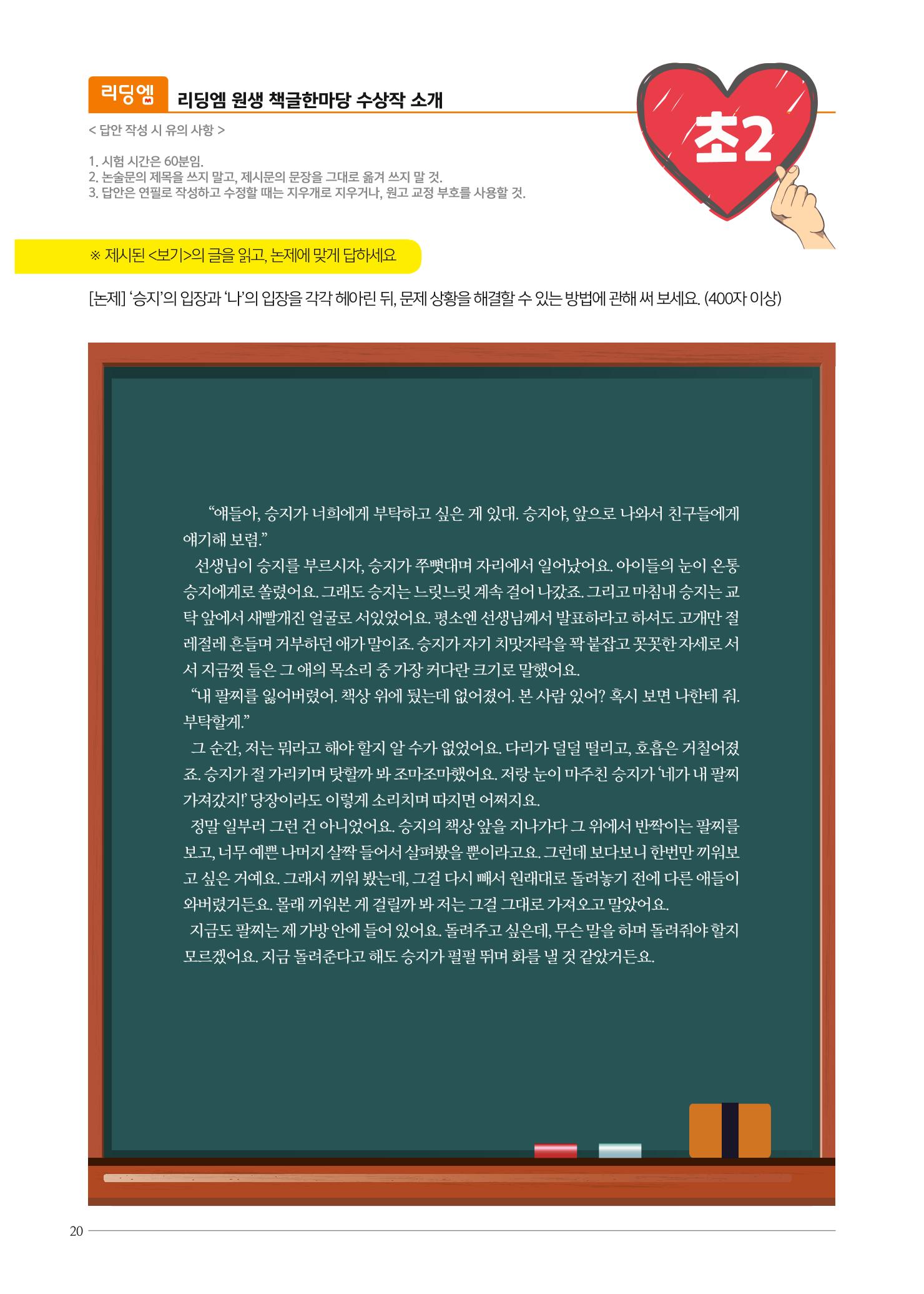 리딩엠 매거진M 2023년 봄호 [도곡] 20페이지