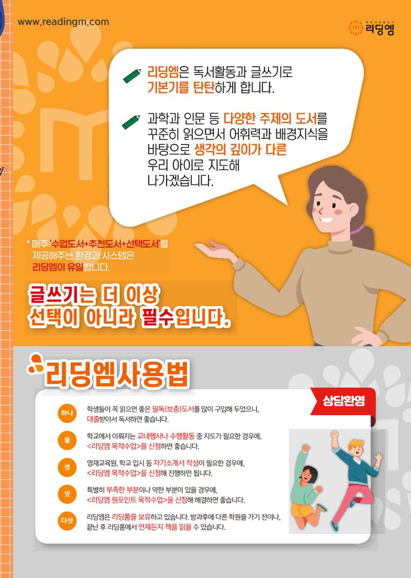 리딩엠 매거진M 2023년 봄호 [도곡] 5페이지