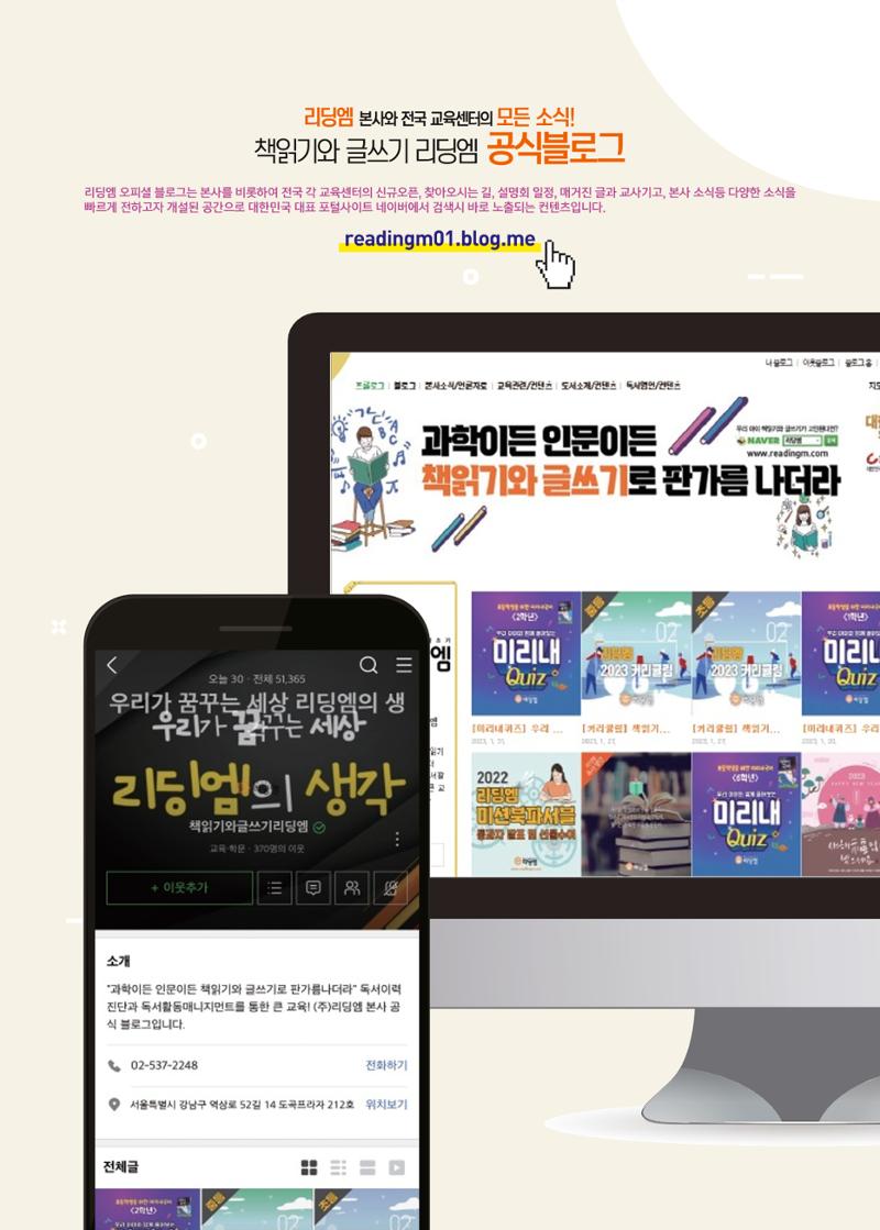 리딩엠 매거진M 2023년 봄호 [도곡] 83페이지