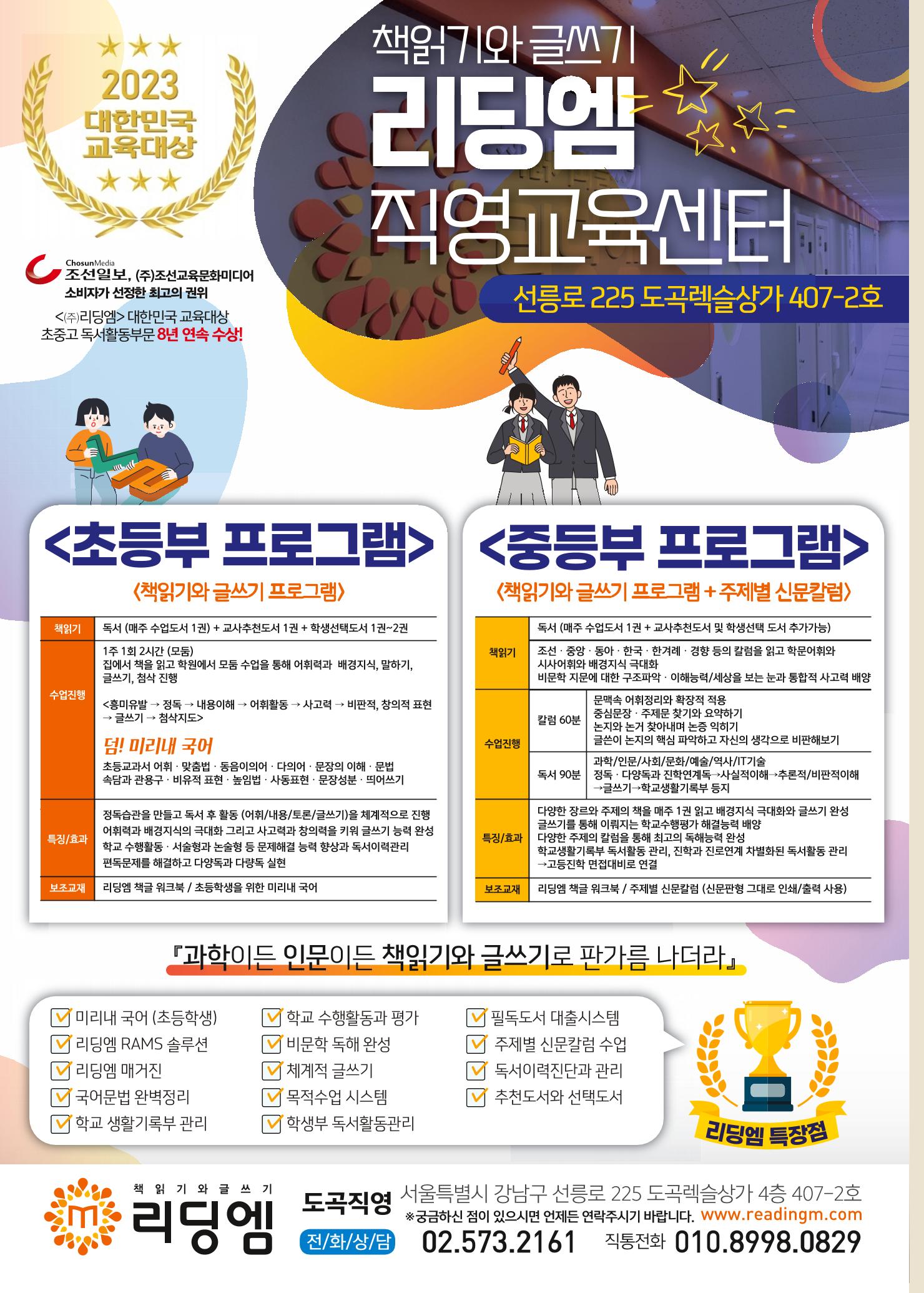 리딩엠 매거진M 2023년 봄호 [도곡] 86페이지