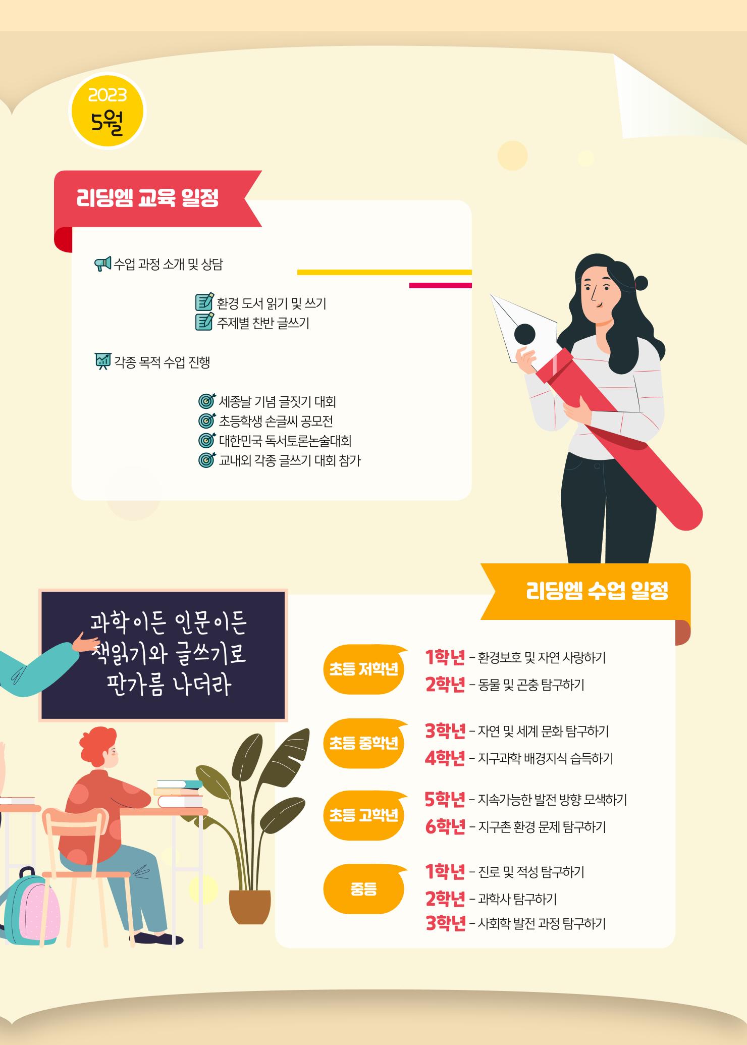 리딩엠 매거진M 2023년 봄호 [도곡] 9페이지
