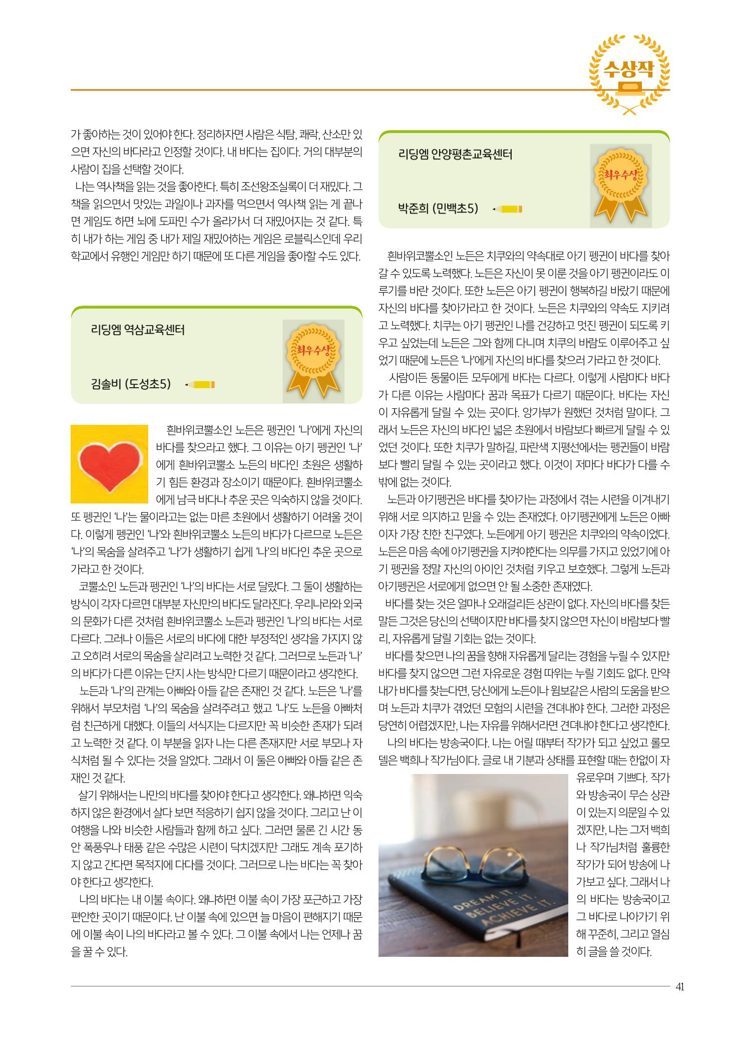 리딩엠 매거진M 2023년 봄호 [역삼] 41페이지