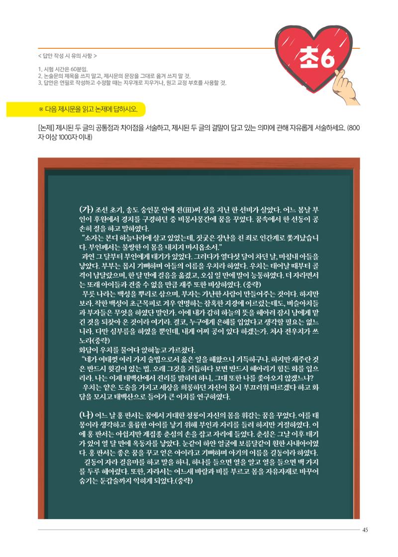 리딩엠 매거진M 2023년 봄호 [역삼] 45페이지