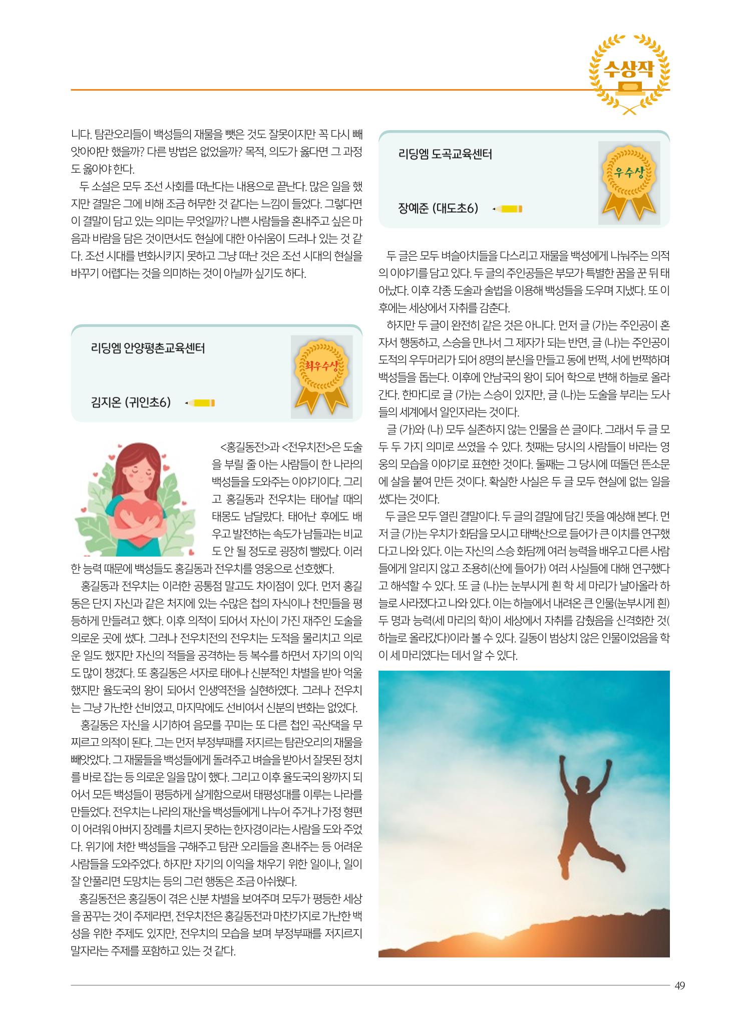 리딩엠 매거진M 2023년 봄호 [역삼] 49페이지