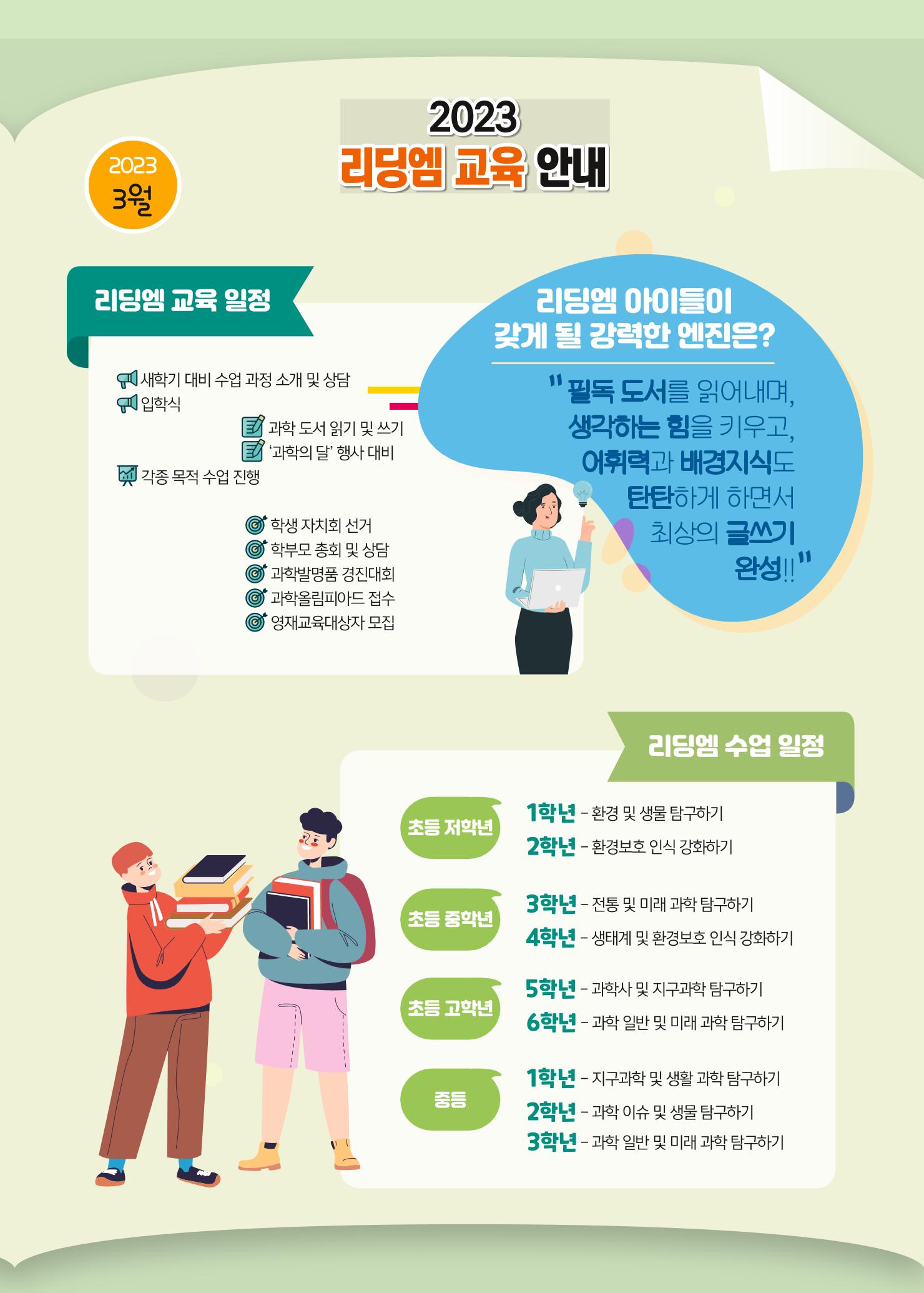 리딩엠 매거진M 2023년 봄호 [역삼] 7페이지