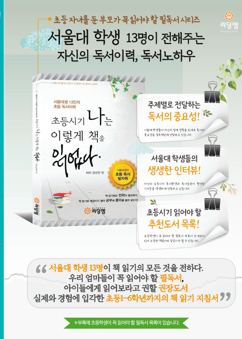 리딩엠 매거진M 2023년 봄호 [역삼] 75페이지