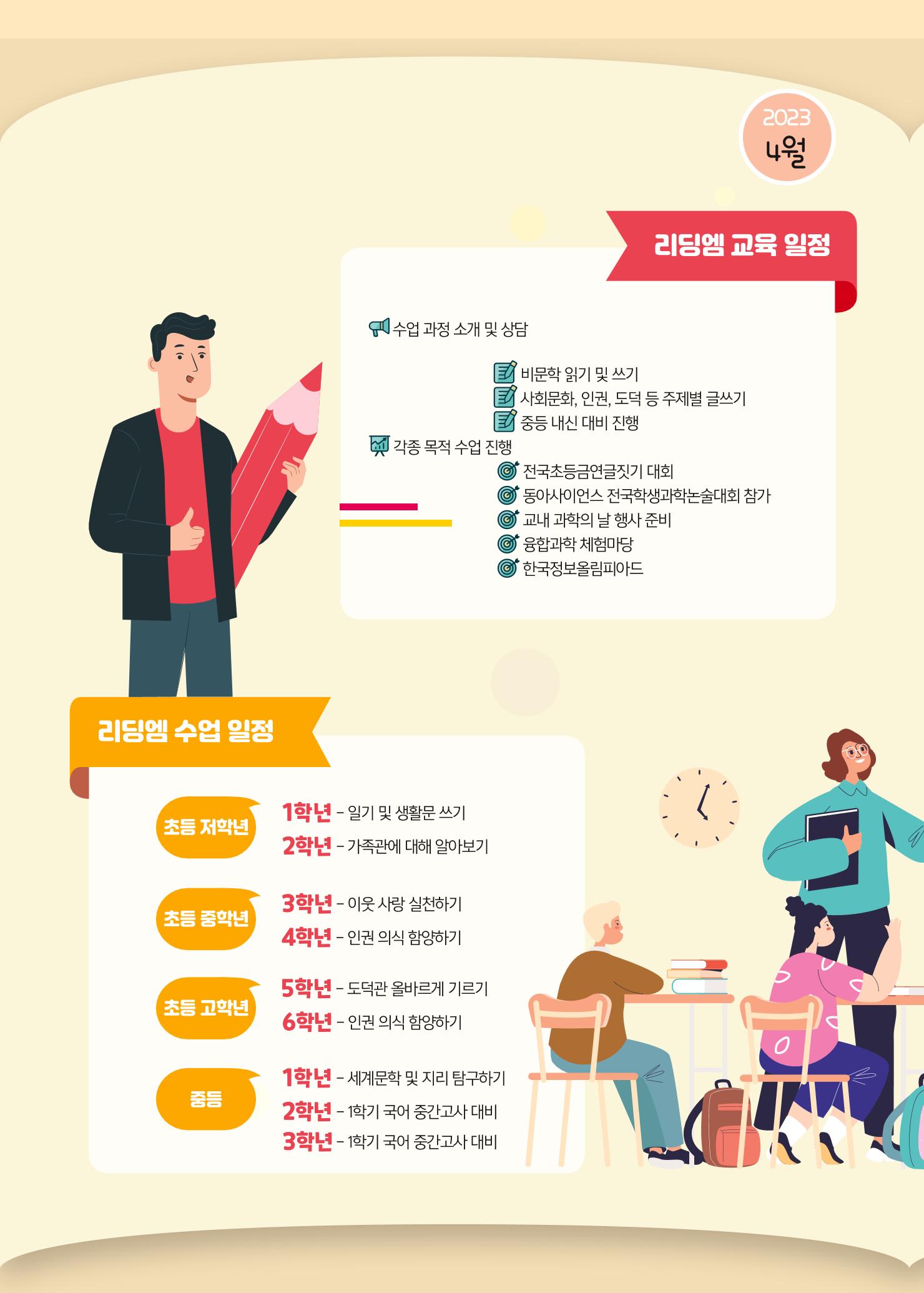 리딩엠 매거진M 2023년 봄호 [역삼] 8페이지