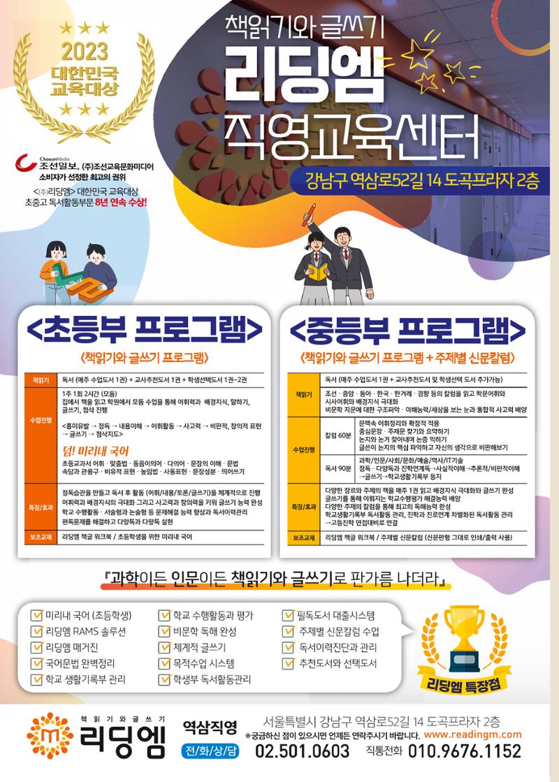 리딩엠 매거진M 2023년 봄호 [역삼] 86페이지