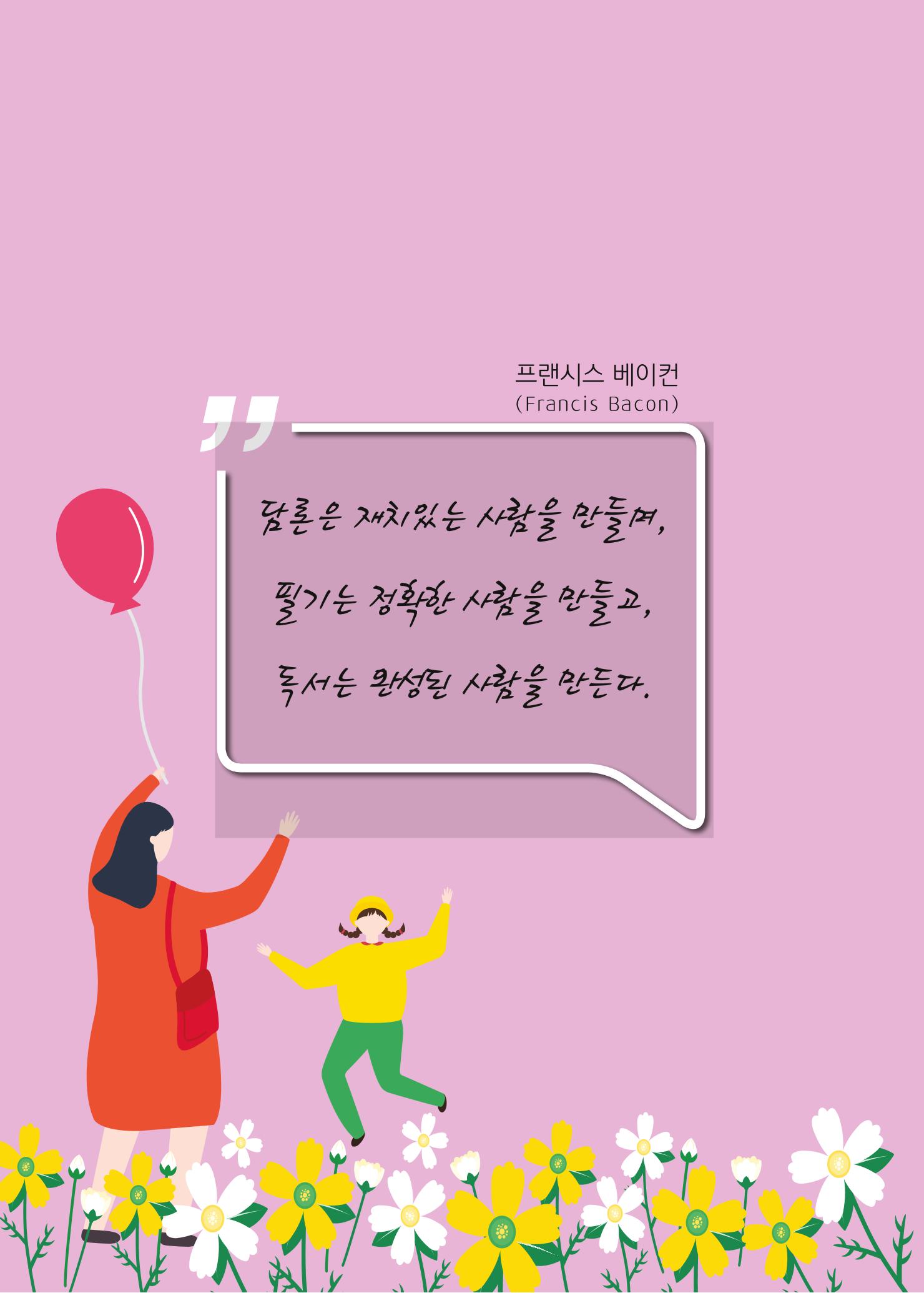 리딩엠 매거진M 2023년 봄호 [삼성] 16페이지