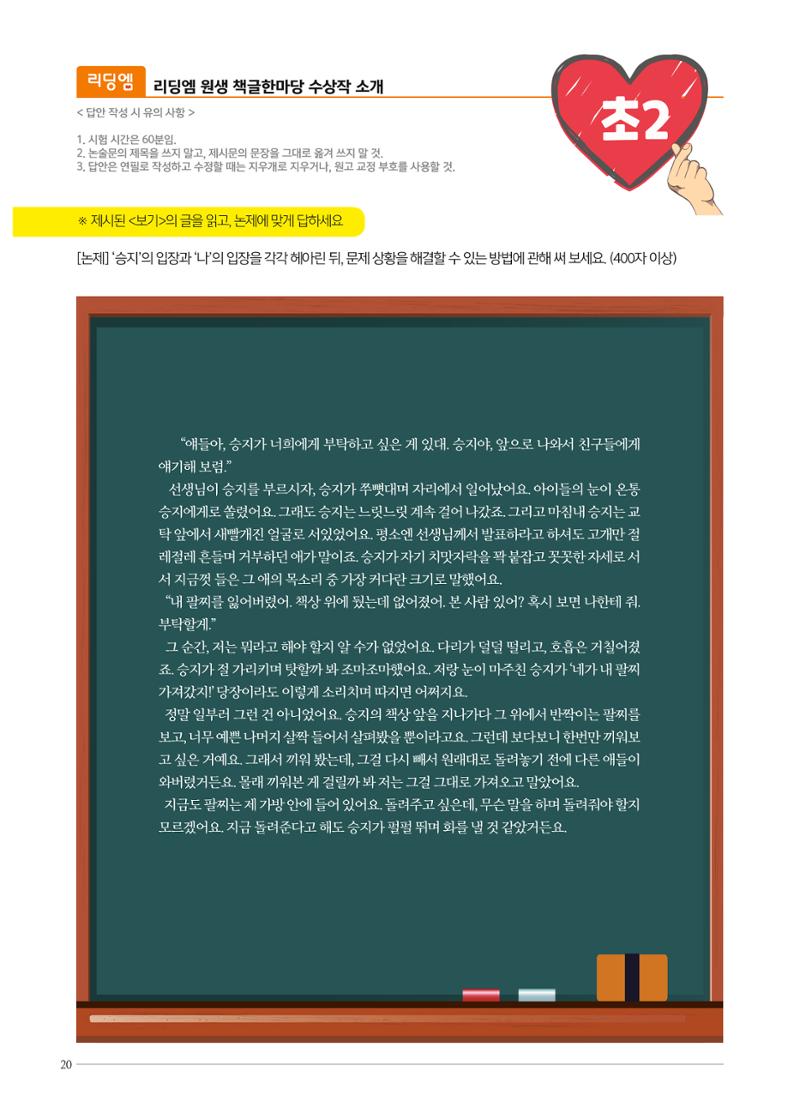 리딩엠 매거진M 2023년 봄호 [삼성] 20페이지