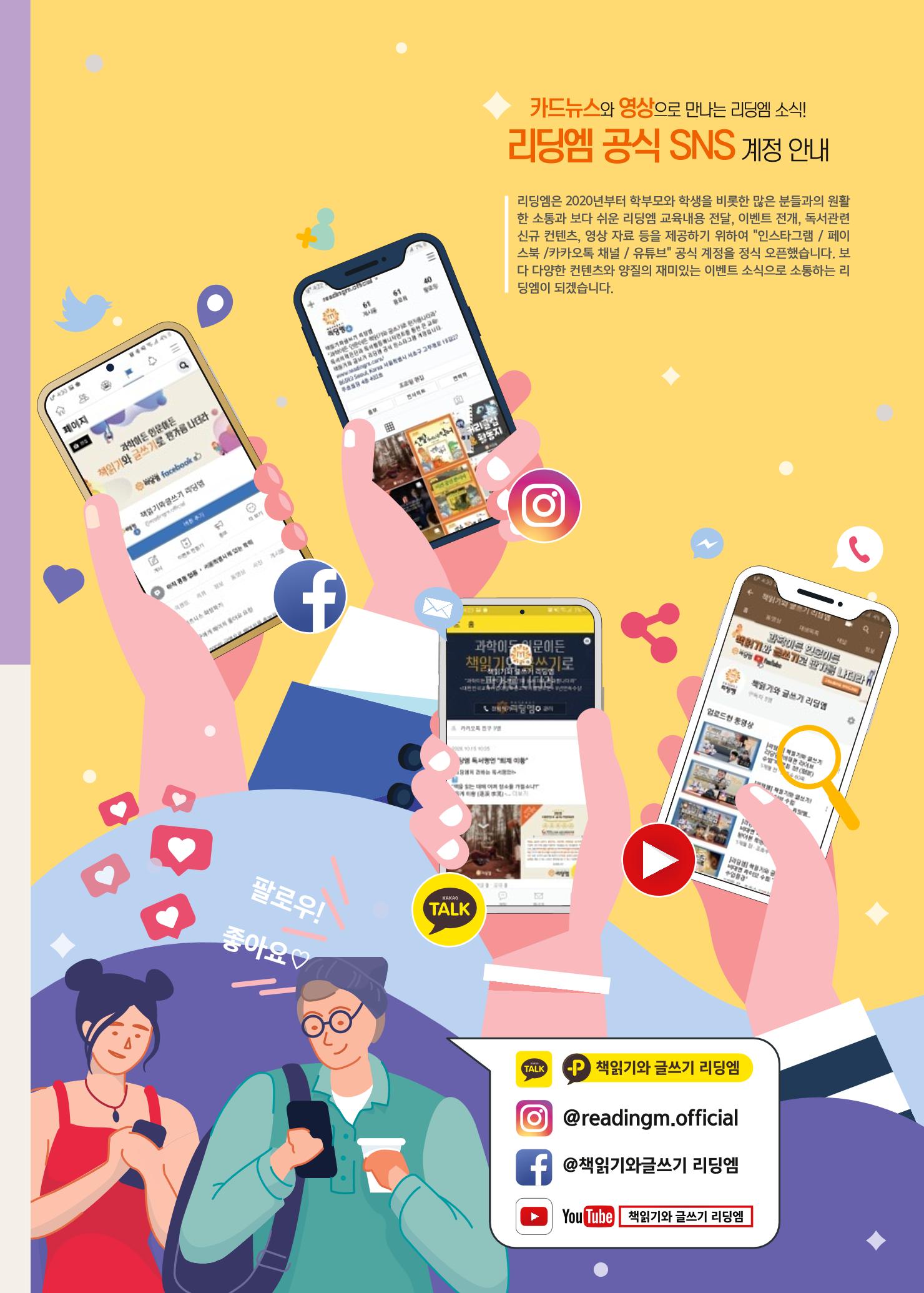 리딩엠 매거진M 2023년 봄호 [삼성] 85페이지