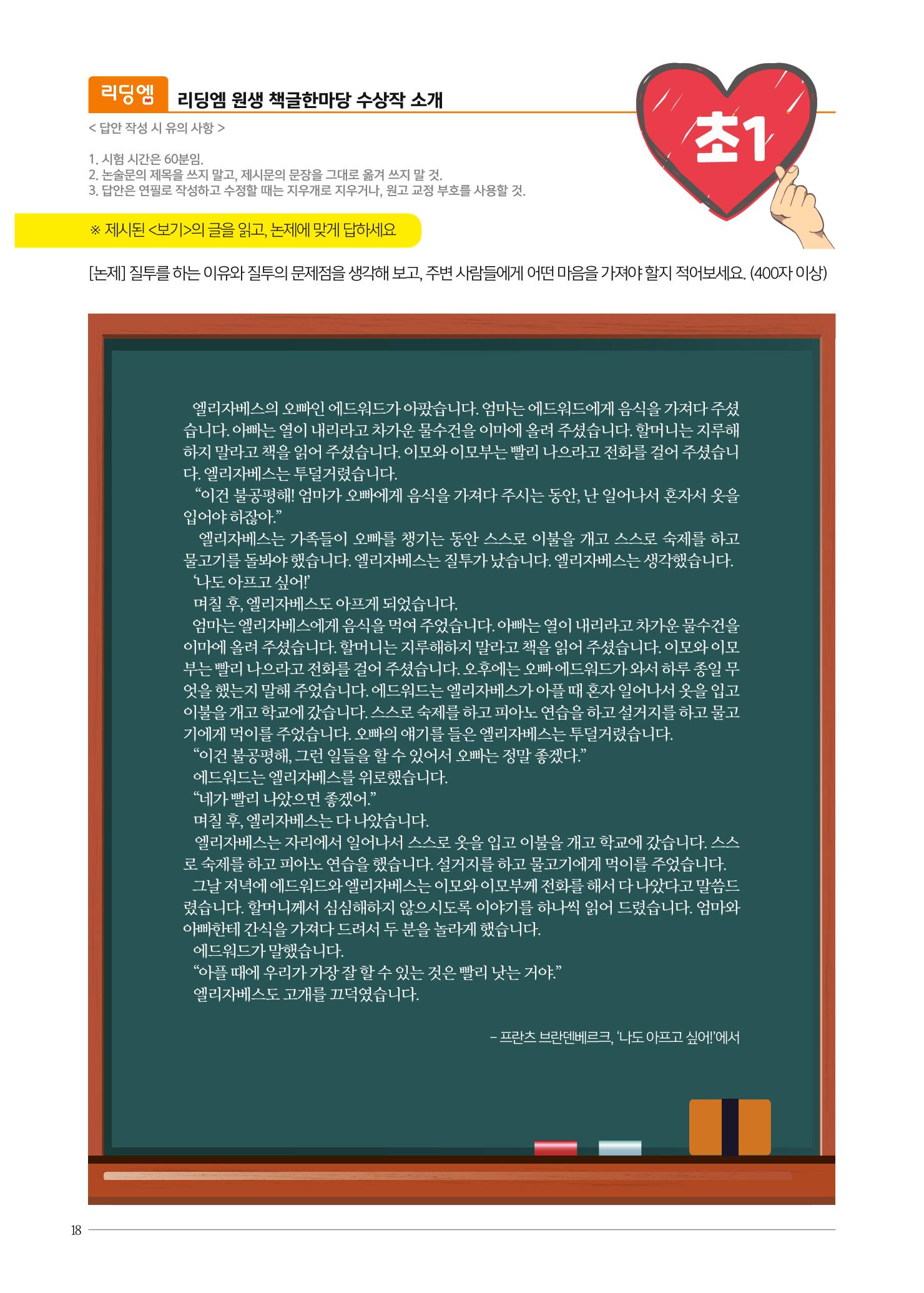 리딩엠 매거진M 2023년 봄호 [송파파크리오] 18페이지