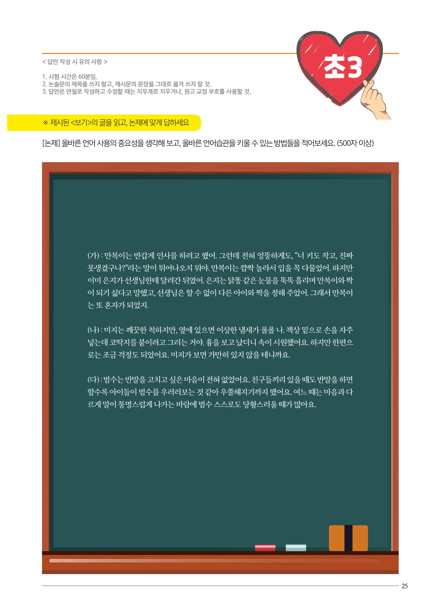 리딩엠 매거진M 2023년 봄호 [송파파크리오] 25페이지
