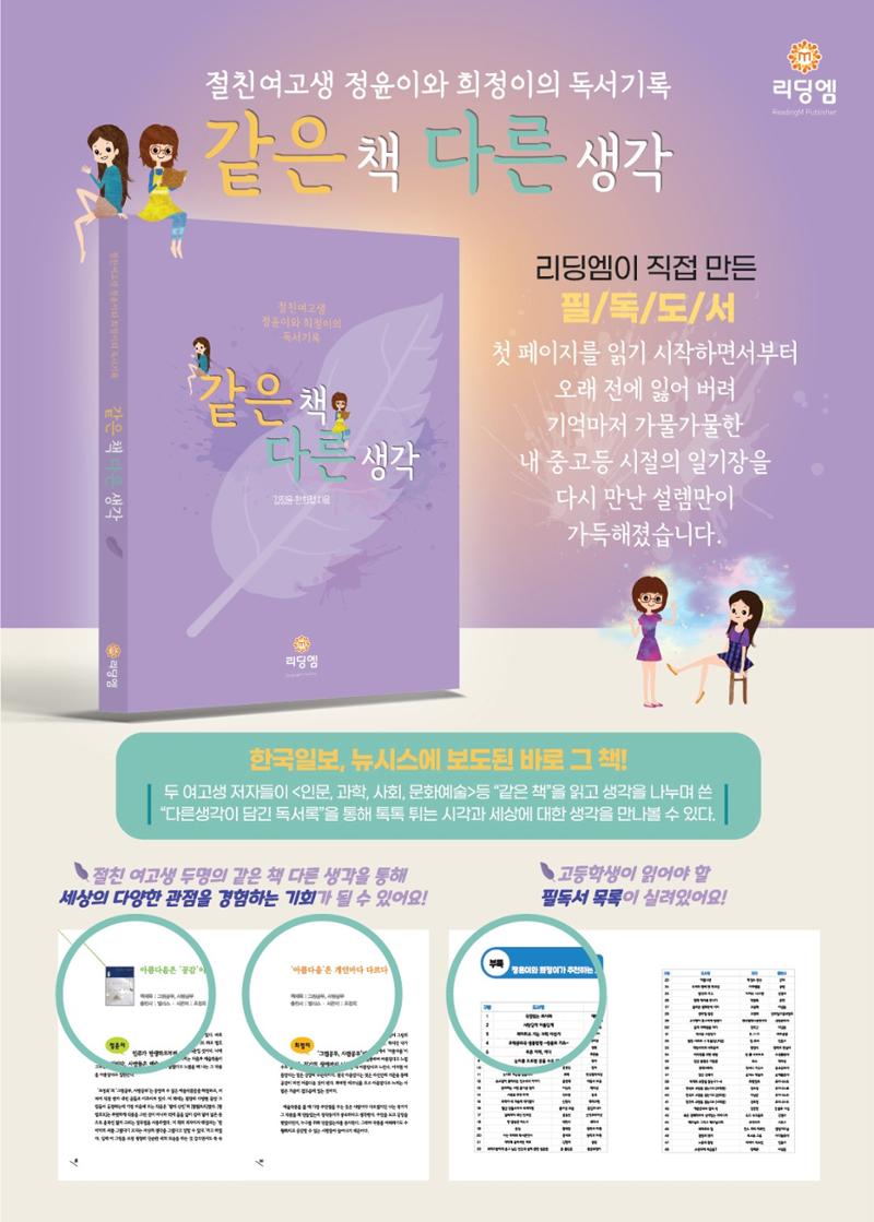 리딩엠 매거진M 2023년 봄호 [송파파크리오] 84페이지