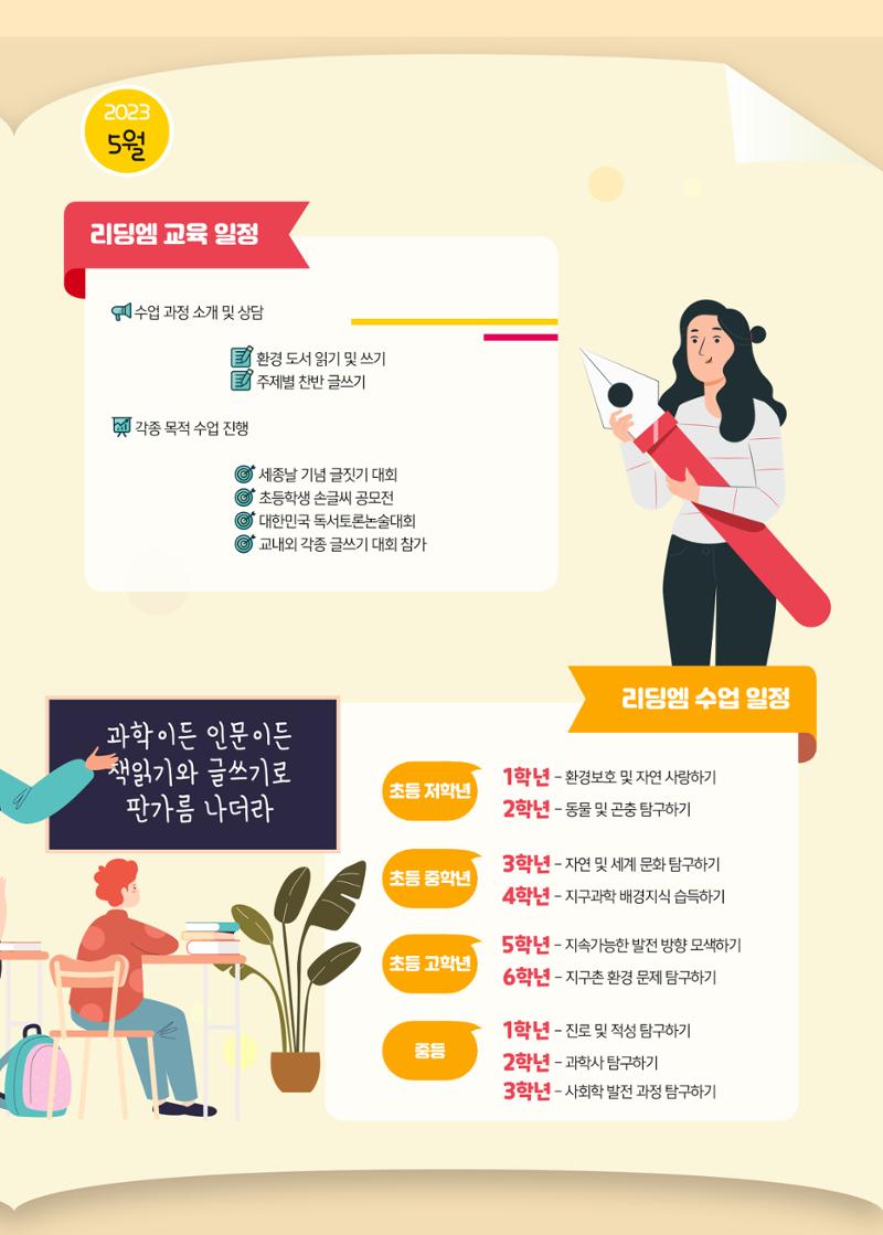 리딩엠 매거진M 2023년 봄호 [송파파크리오] 9페이지