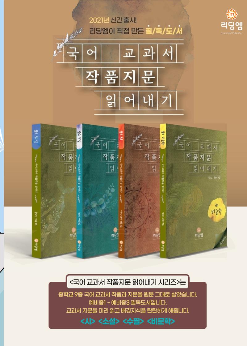 리딩엠 매거진M 2023년 봄호 [안양평촌] 15페이지
