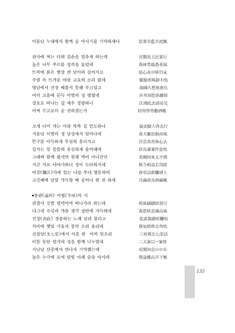 국역 대구부(大邱府) 읍지(1899) 139페이지