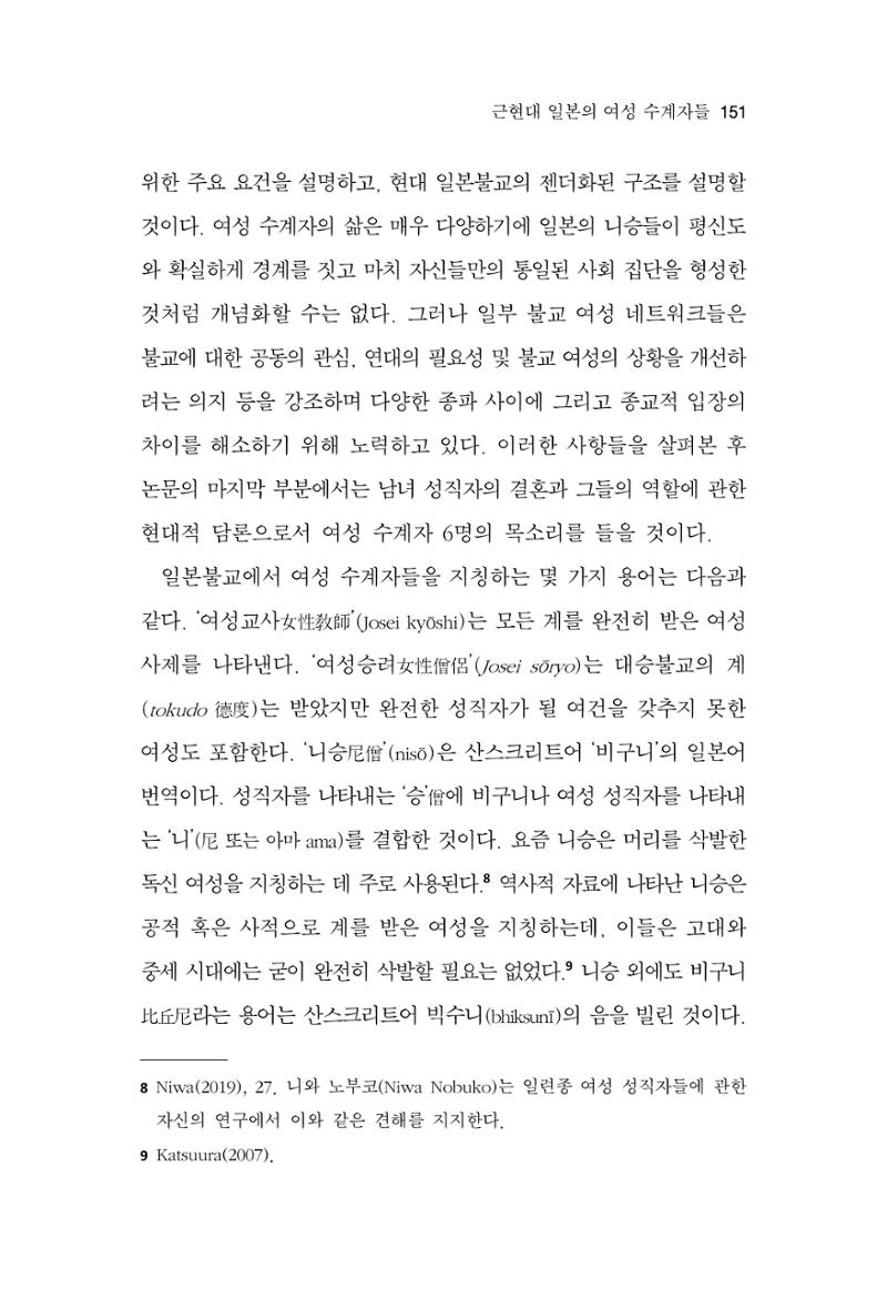 한마음연구 10집  151페이지